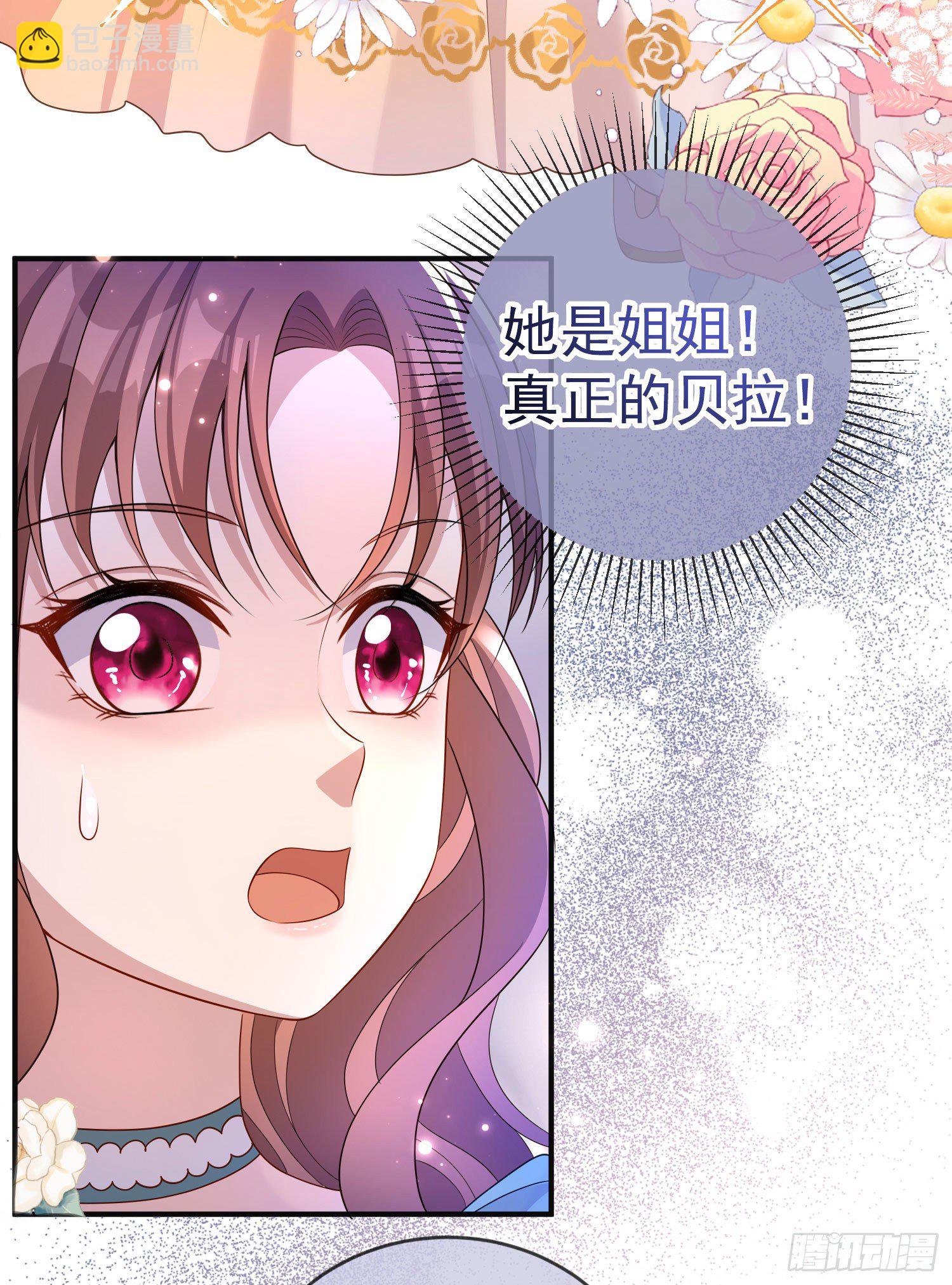 《成了黑化反派的白月光》第31话他开始黑化了？ 第19页