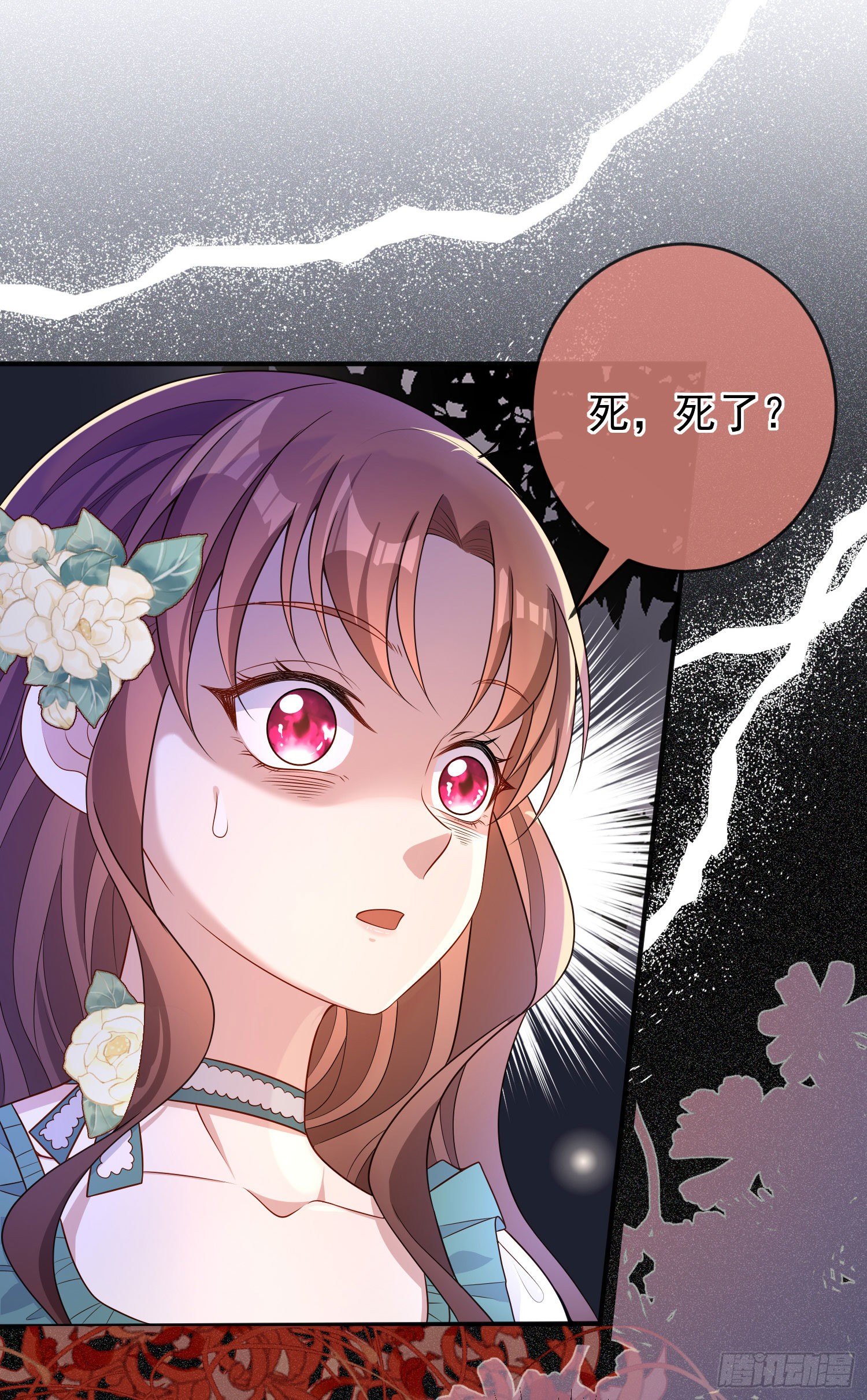 《成了黑化反派的白月光》第31话他开始黑化了？ 第30页