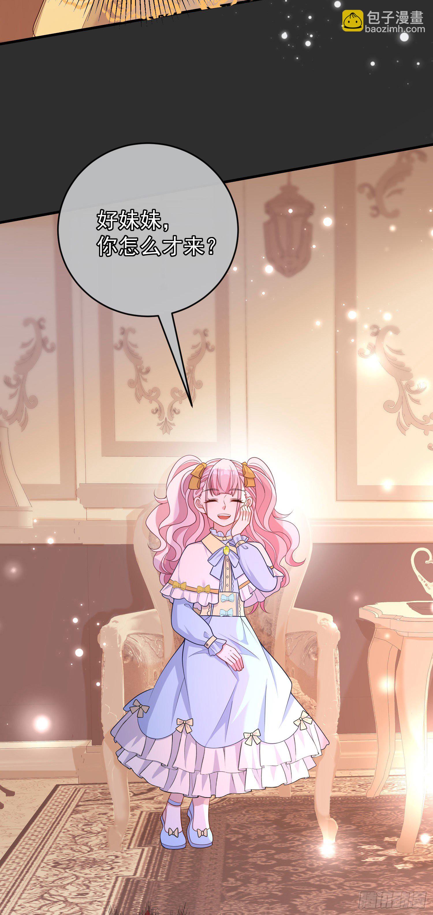 《成了黑化反派的白月光》第31话他开始黑化了？ 第4页