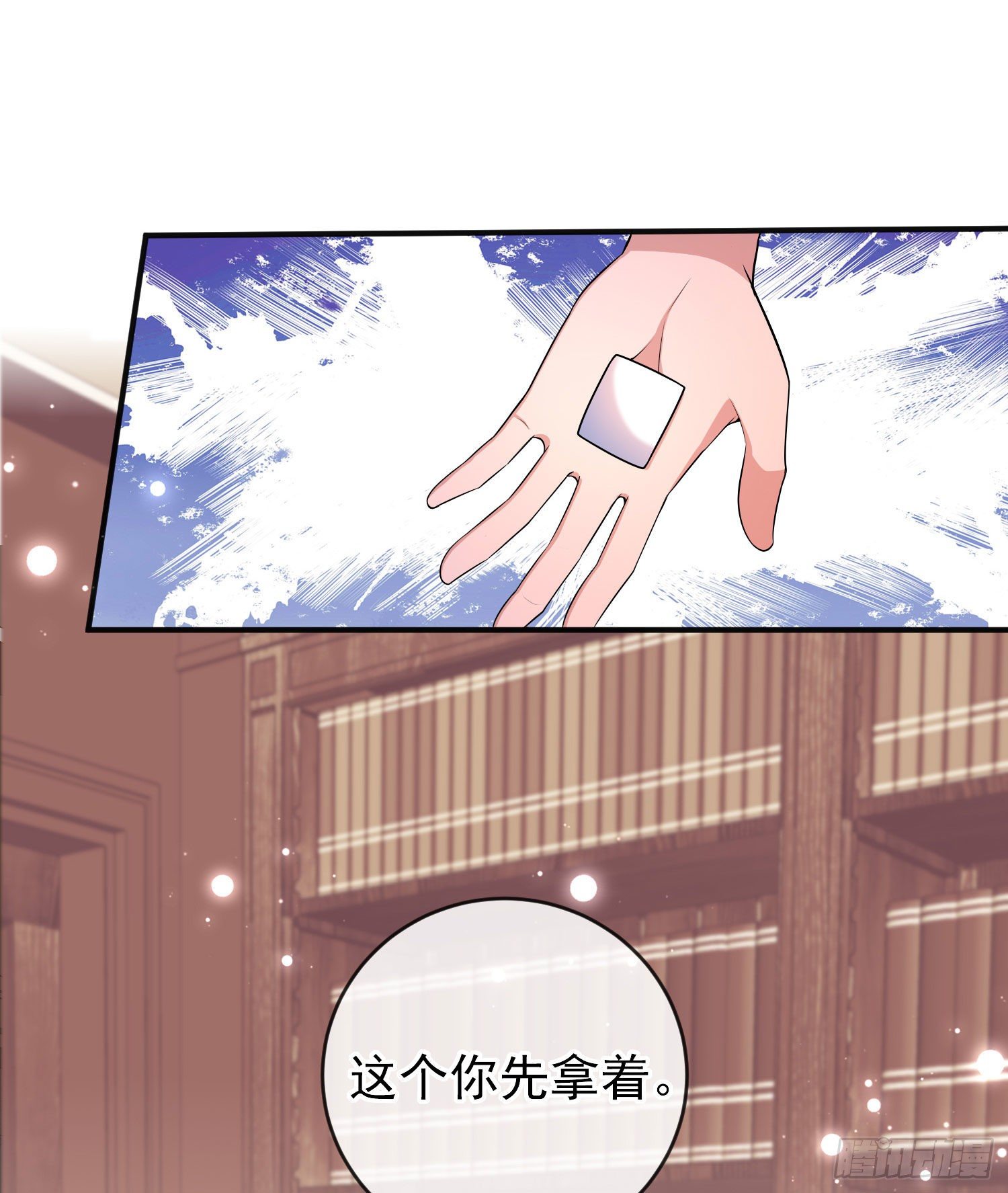 《成了黑化反派的白月光》第30话真实的舞会 第13页