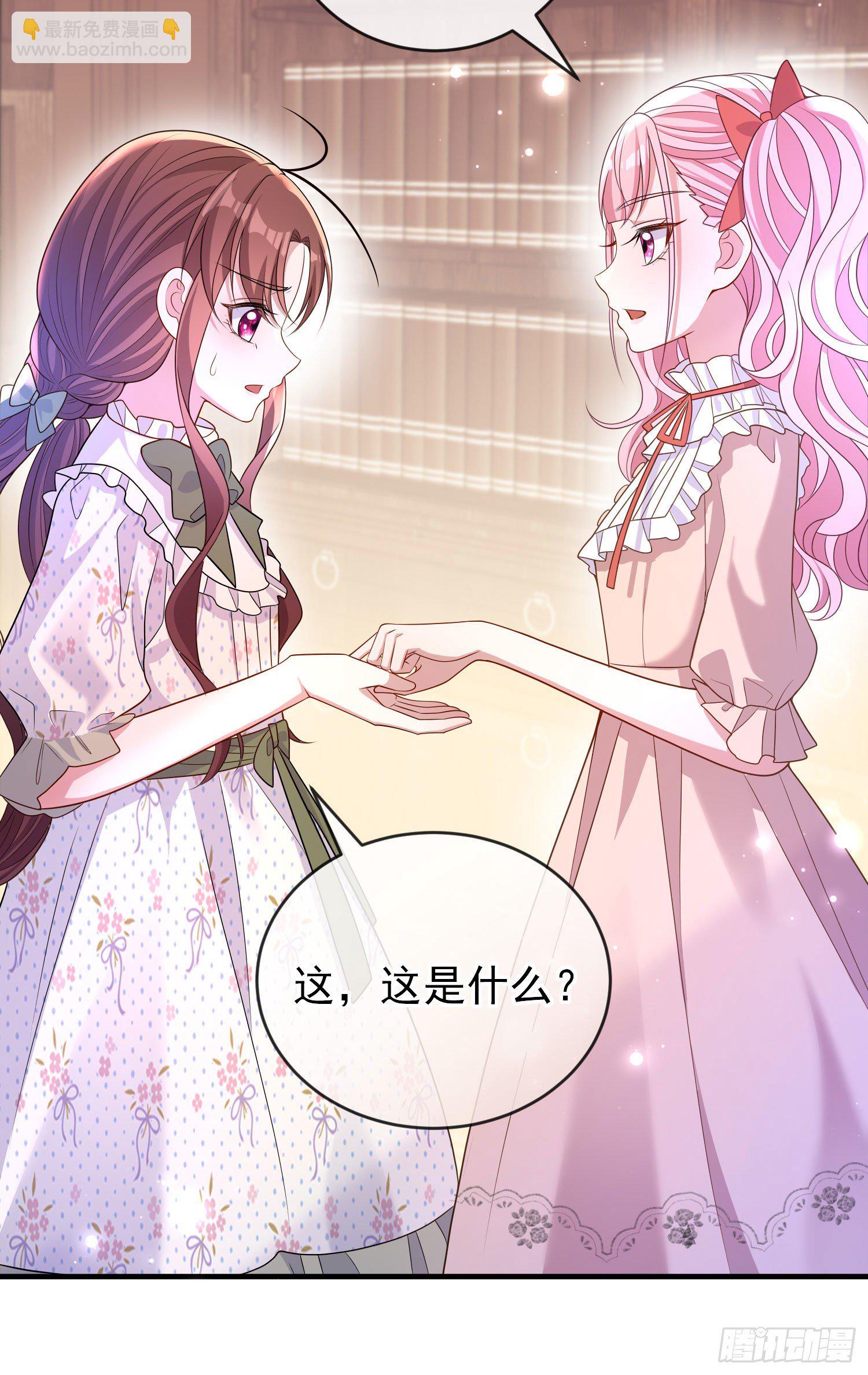 《成了黑化反派的白月光》第30话真实的舞会 第14页
