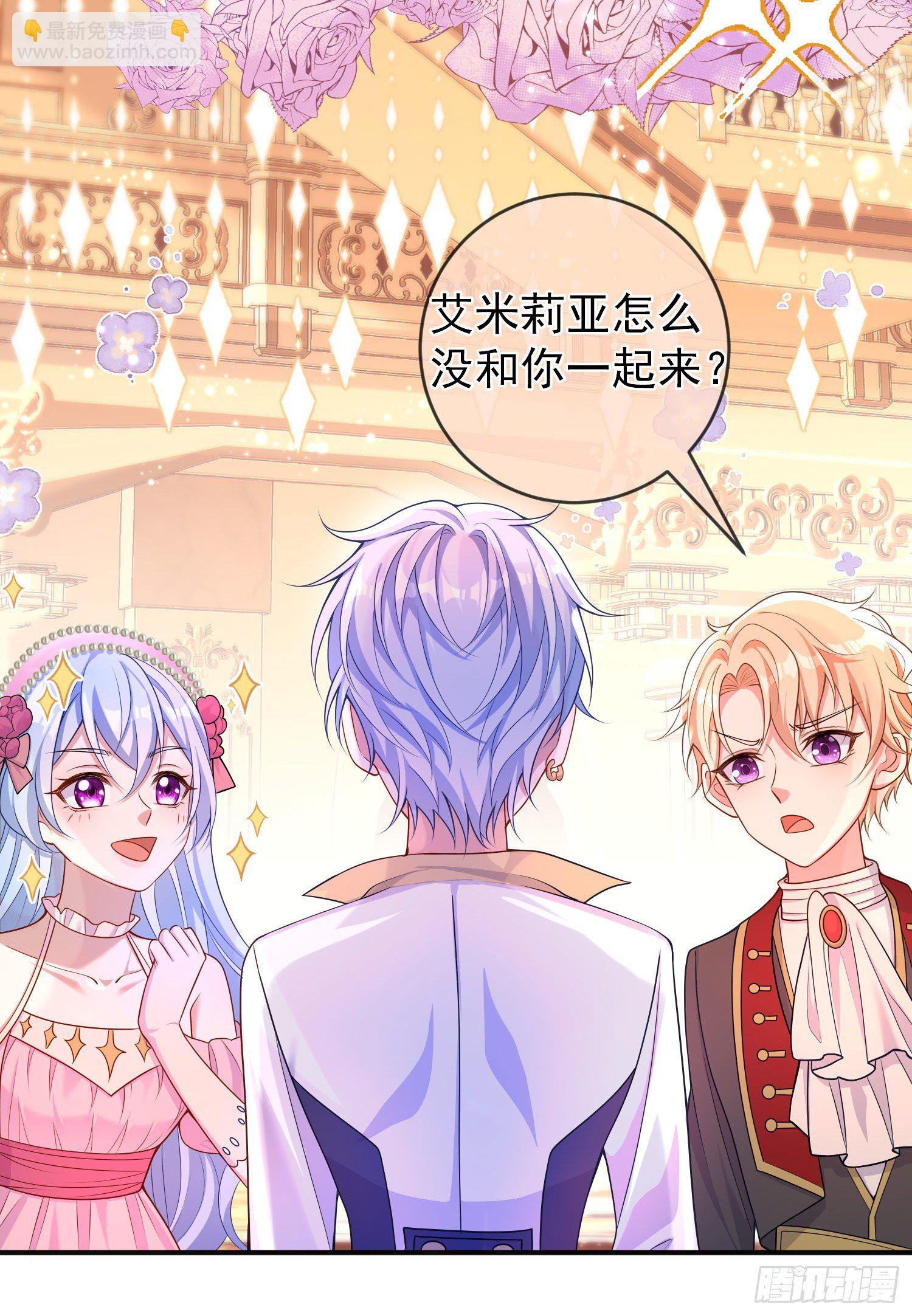 《成了黑化反派的白月光》第30话真实的舞会 第22页