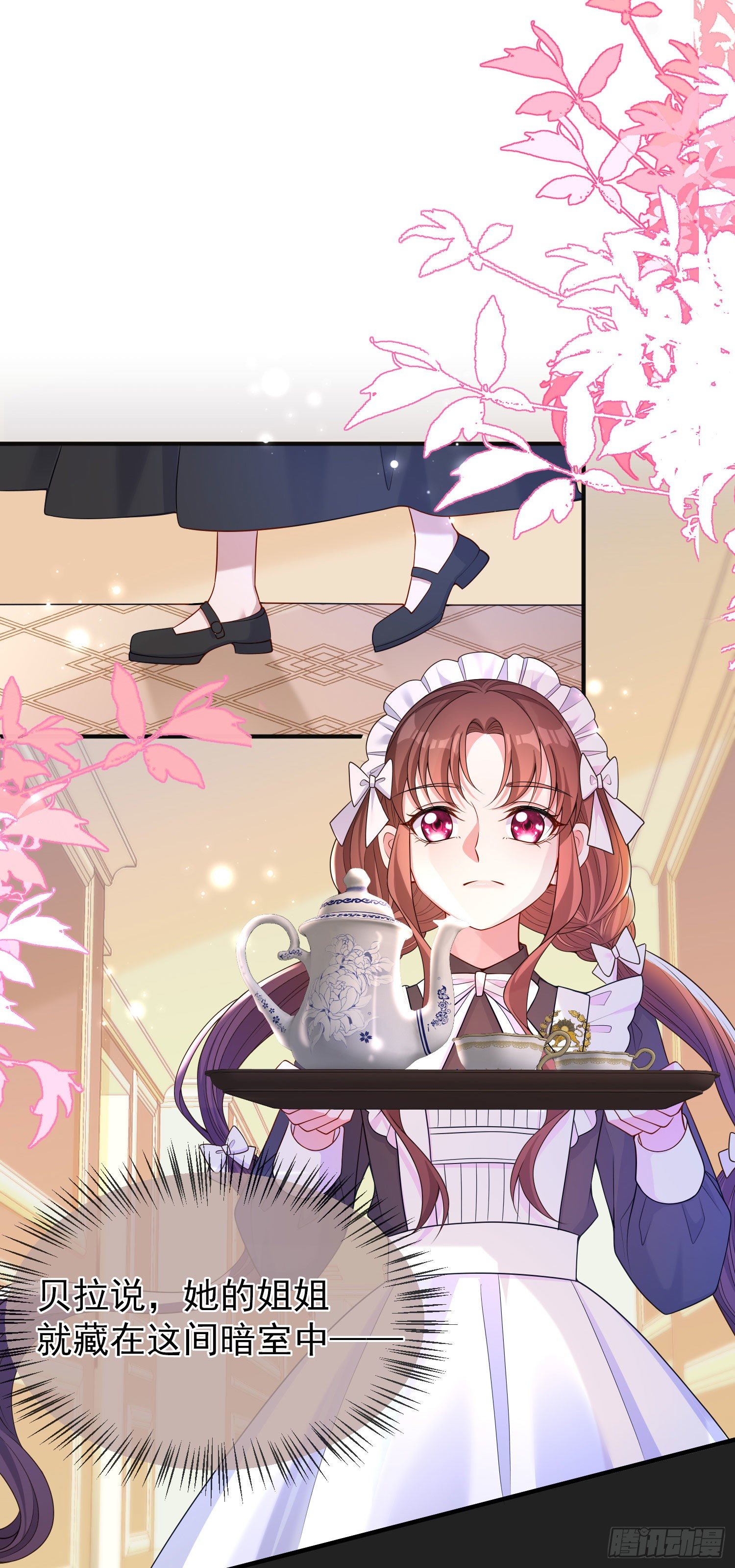 《成了黑化反派的白月光》第30话真实的舞会 第25页
