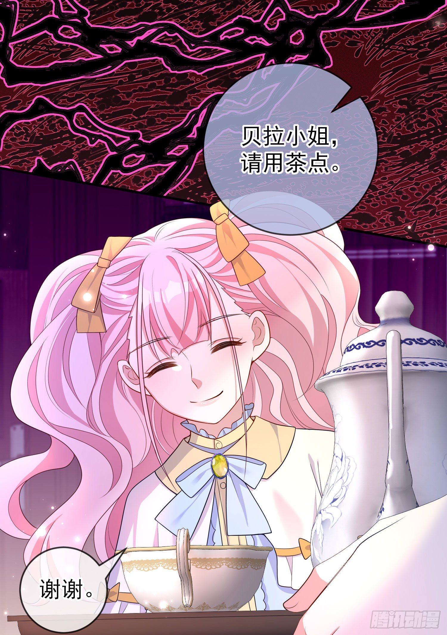 《成了黑化反派的白月光》第30话真实的舞会 第33页