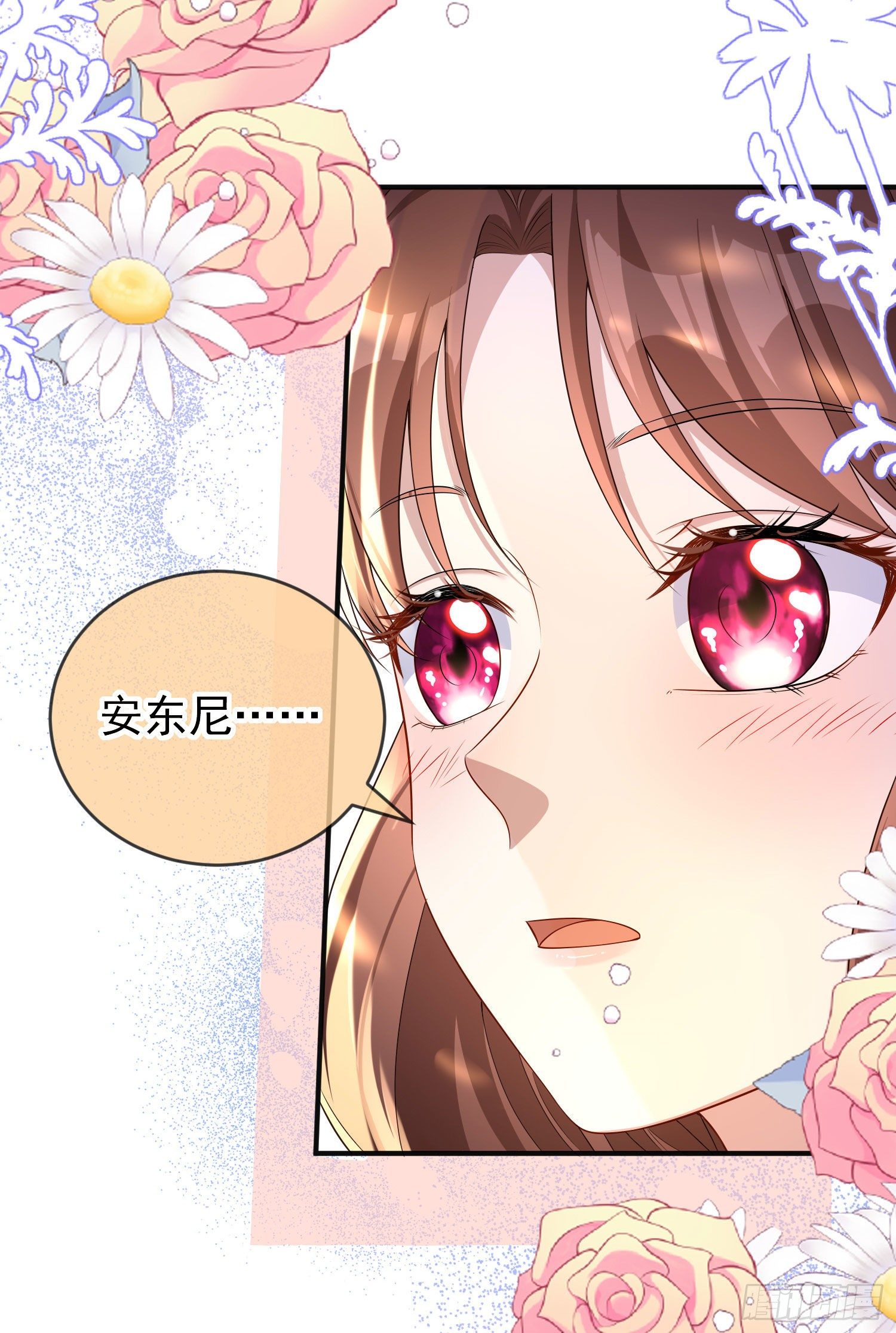 《成了黑化反派的白月光》第30话真实的舞会 第3页