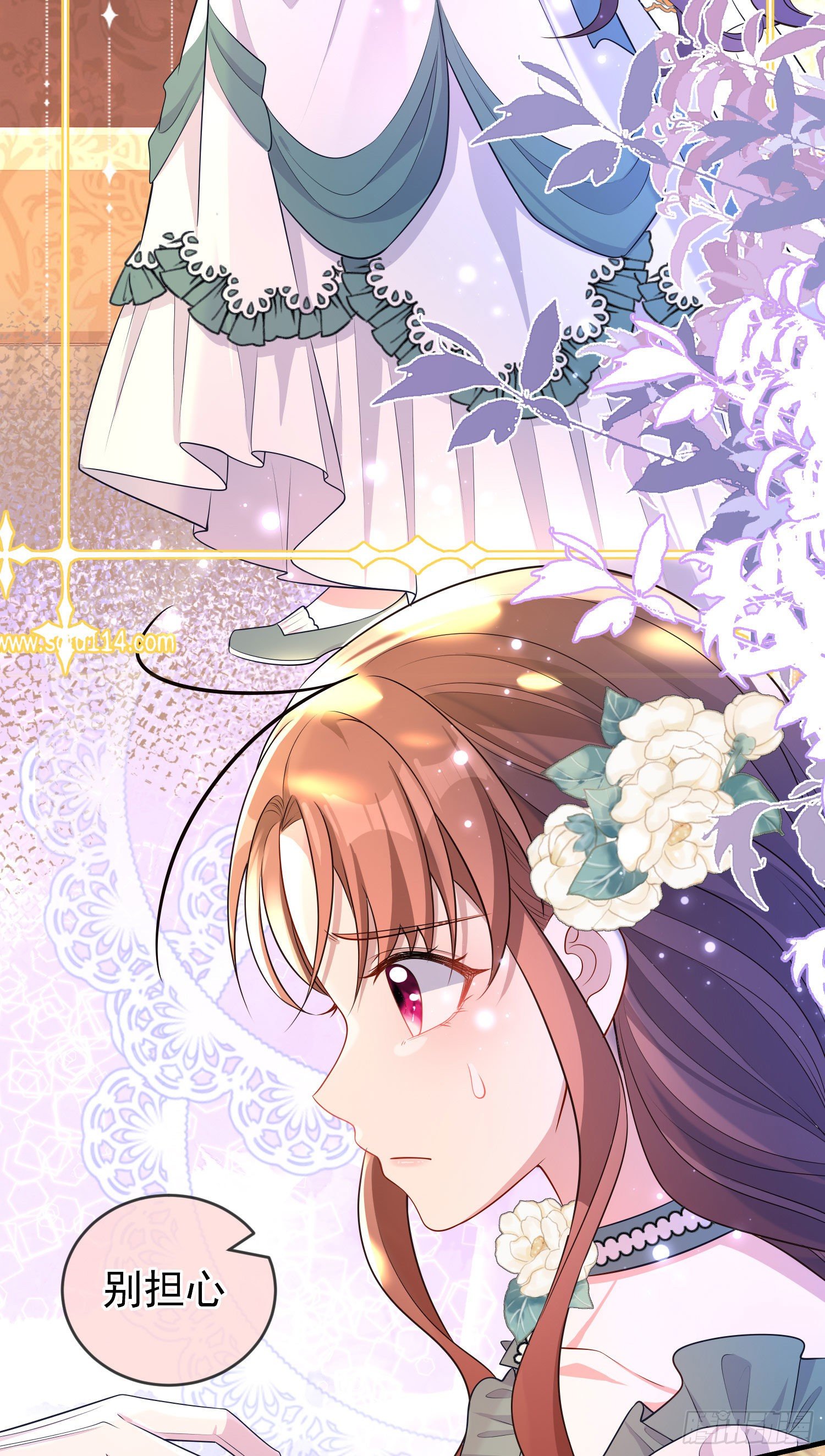 《成了黑化反派的白月光》第30话真实的舞会 第41页