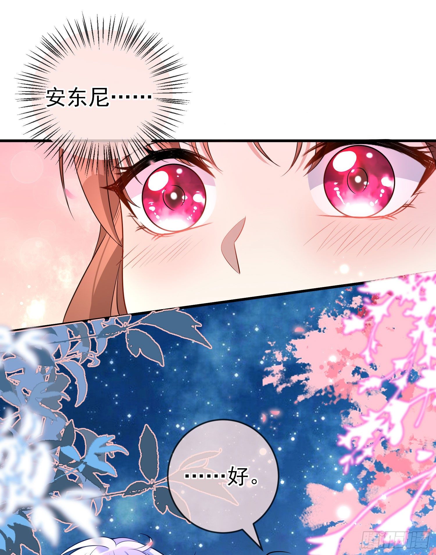 《成了黑化反派的白月光》第30话真实的舞会 第48页