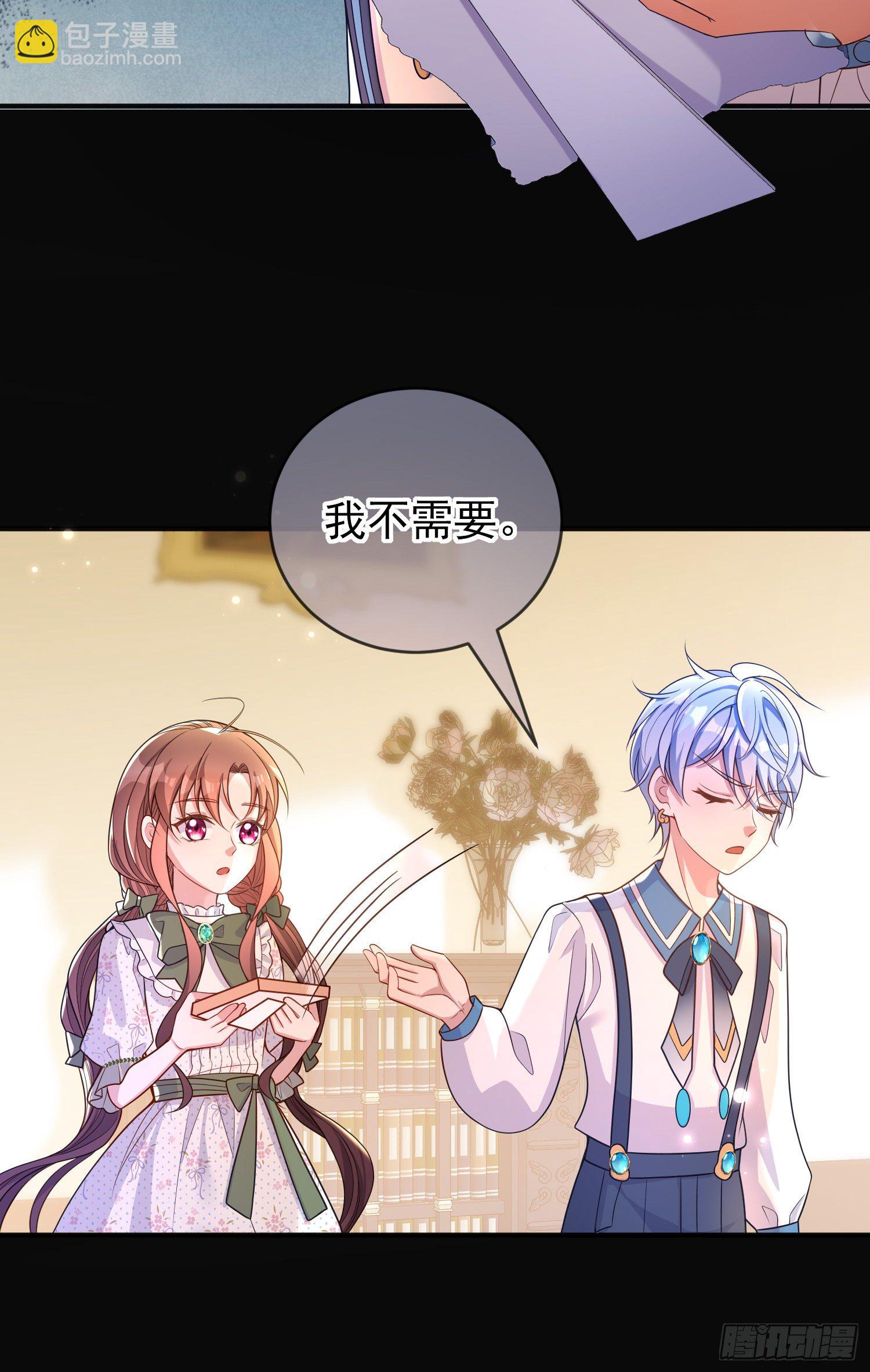 《成了黑化反派的白月光》第32话两人冷战 第16页