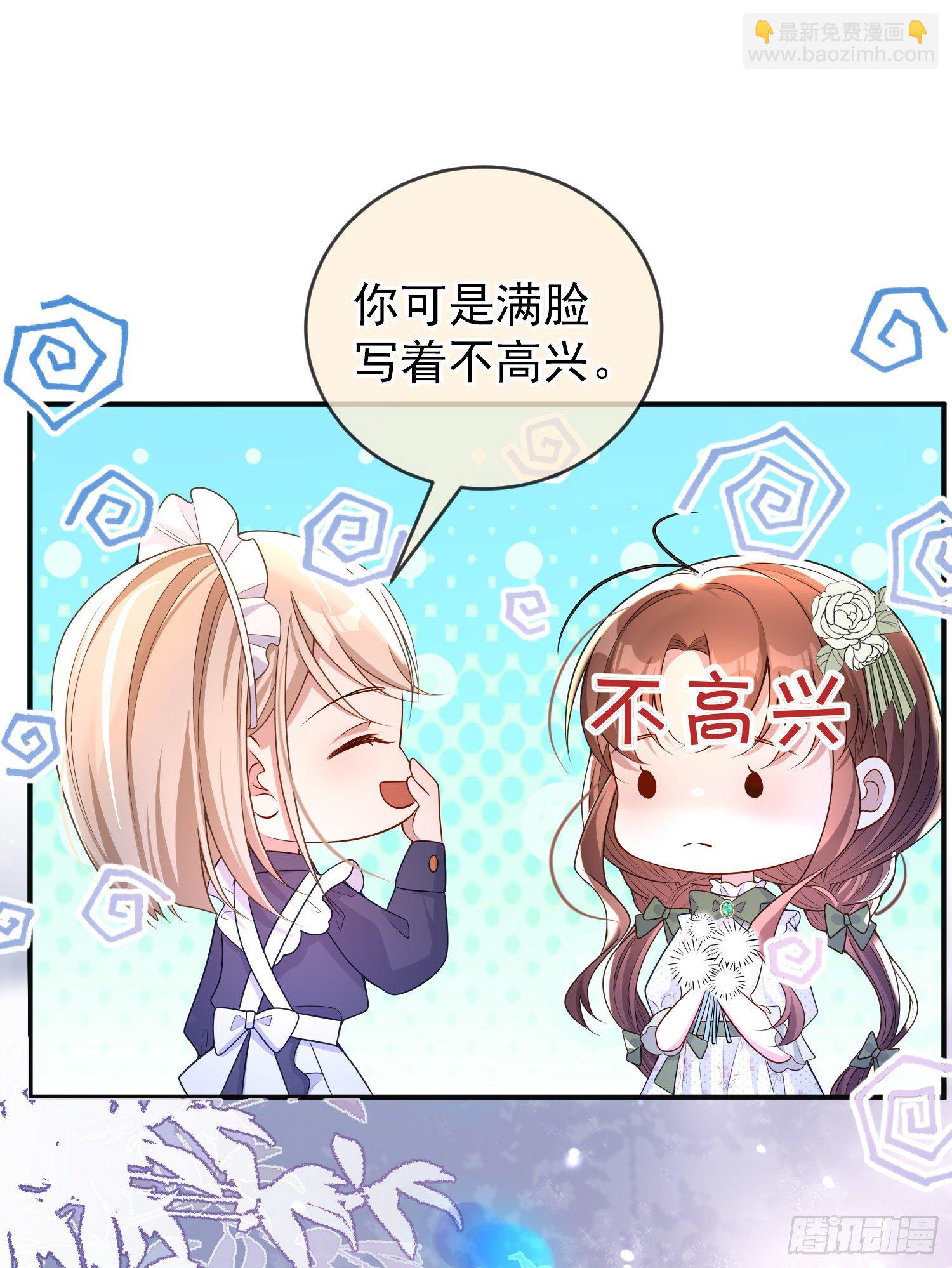 《成了黑化反派的白月光》第32话两人冷战 第27页