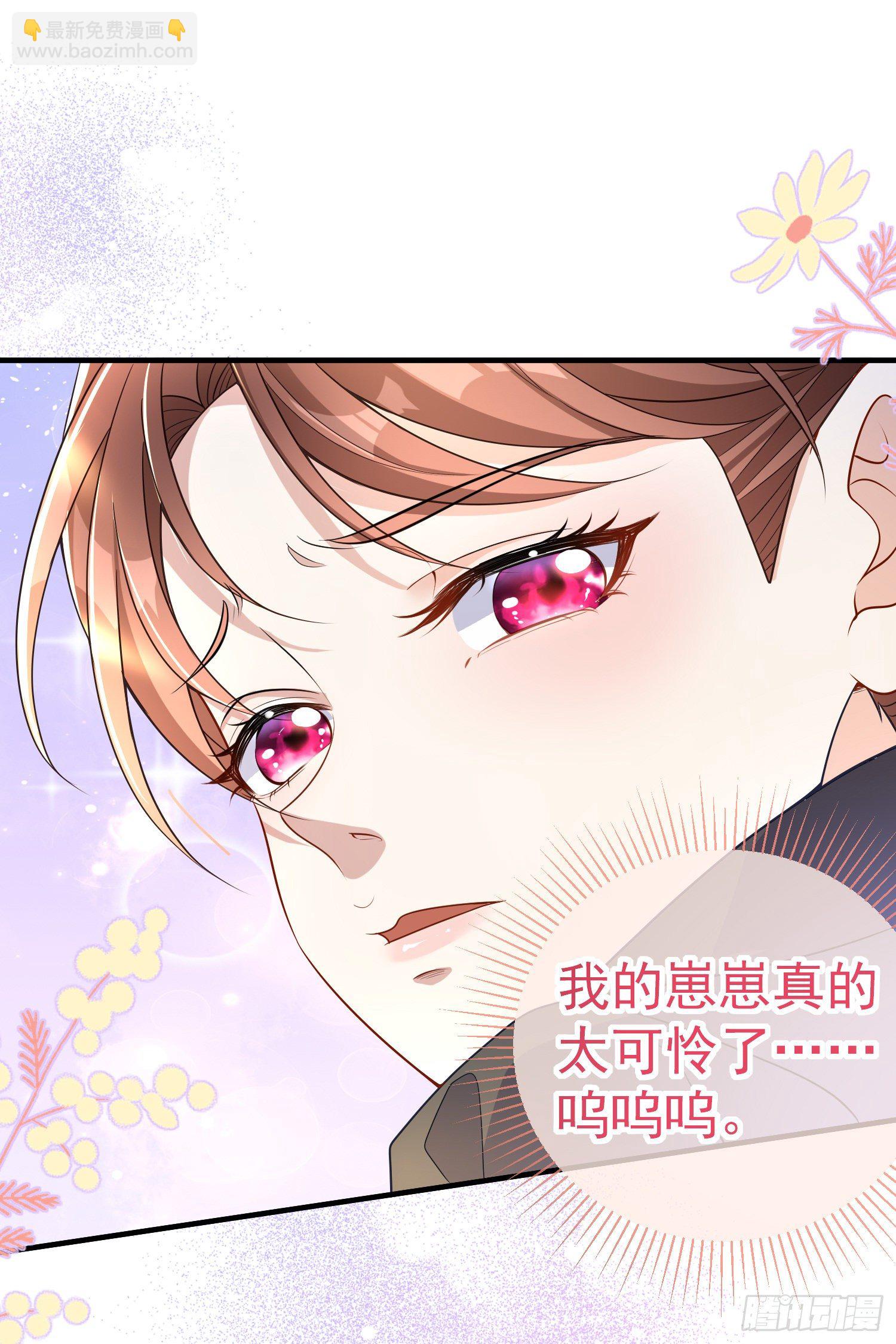 《成了黑化反派的白月光》第36话你才是我的小宝贝 第12页