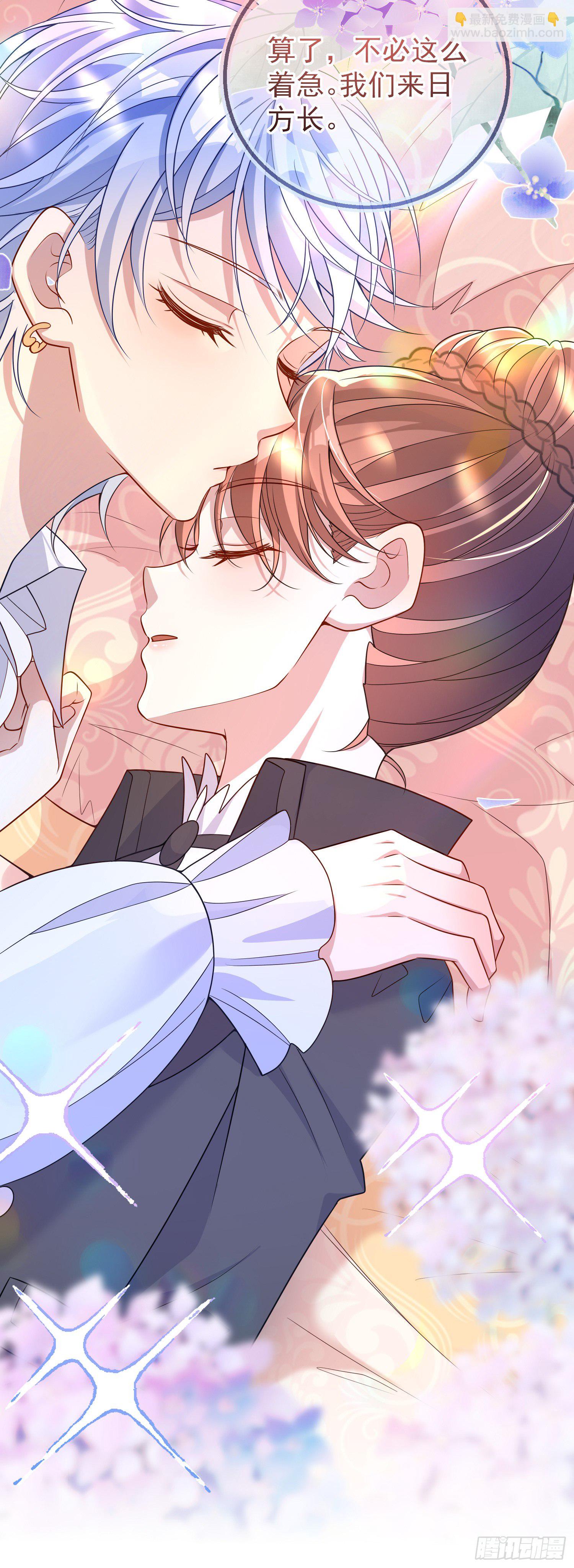 《成了黑化反派的白月光》第36话你才是我的小宝贝 第26页