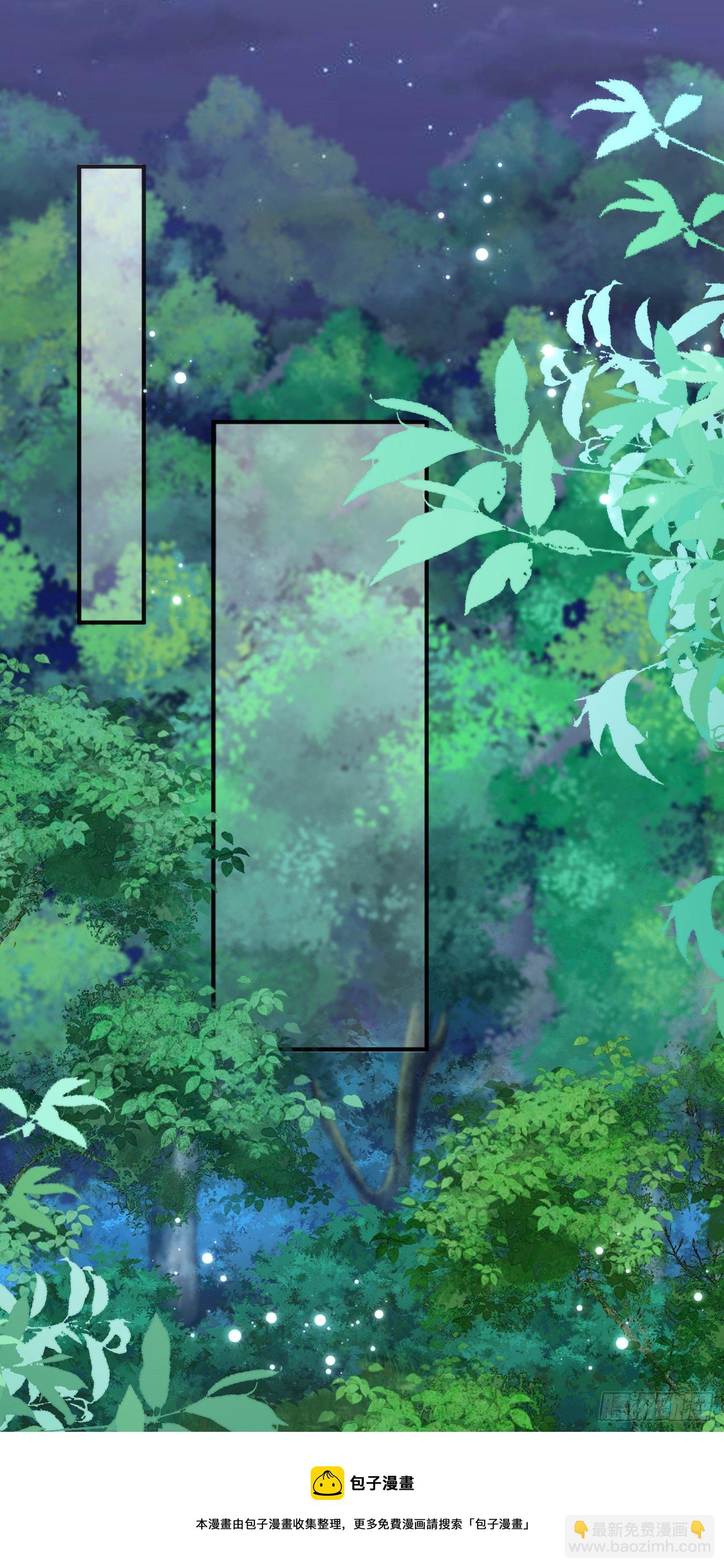 《成了黑化反派的白月光》第36话你才是我的小宝贝 第27页