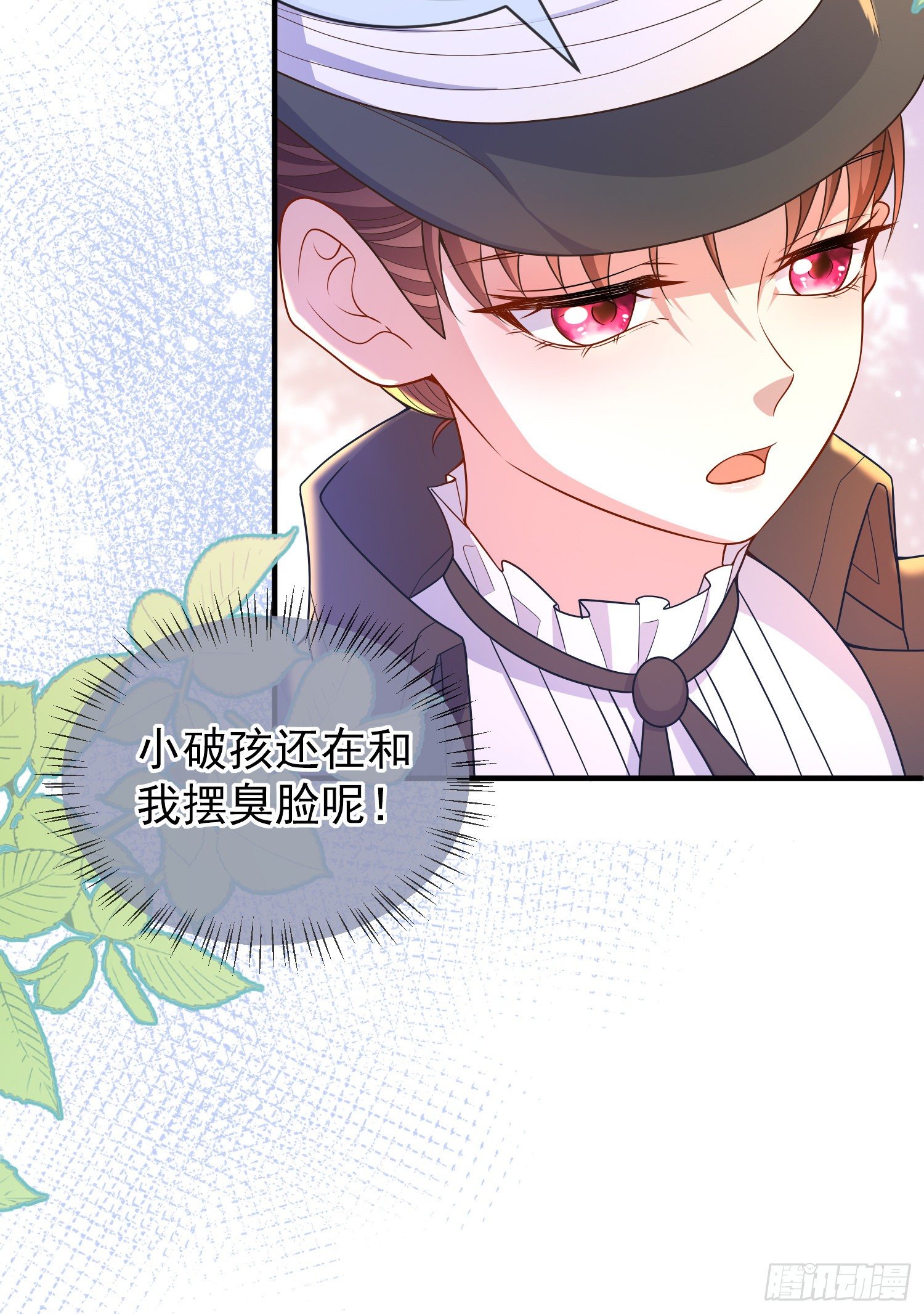 《成了黑化反派的白月光》第33话出宫 第20页