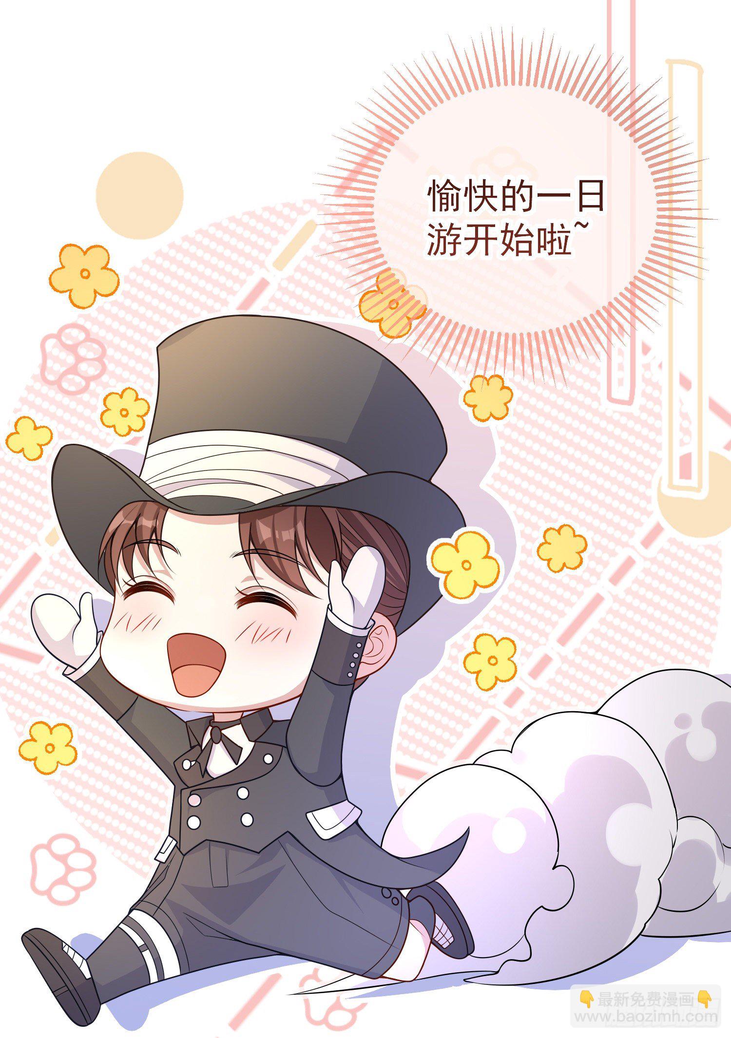 《成了黑化反派的白月光》第33话出宫 第24页