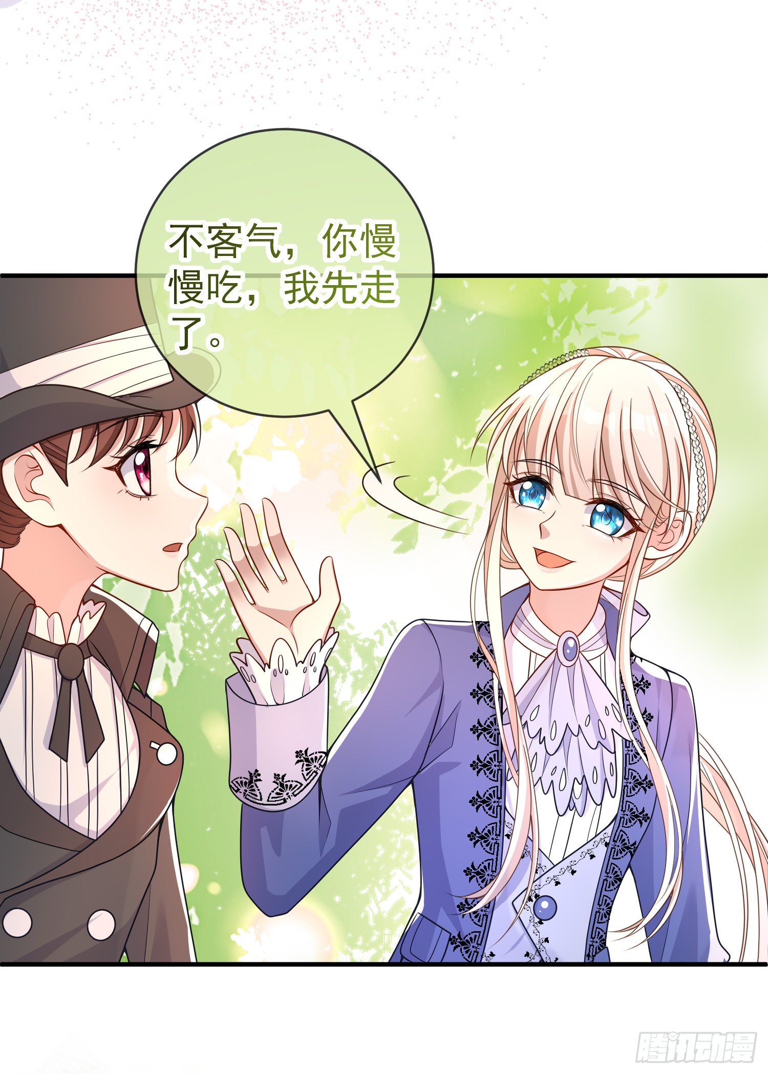 《成了黑化反派的白月光》第33话出宫 第30页