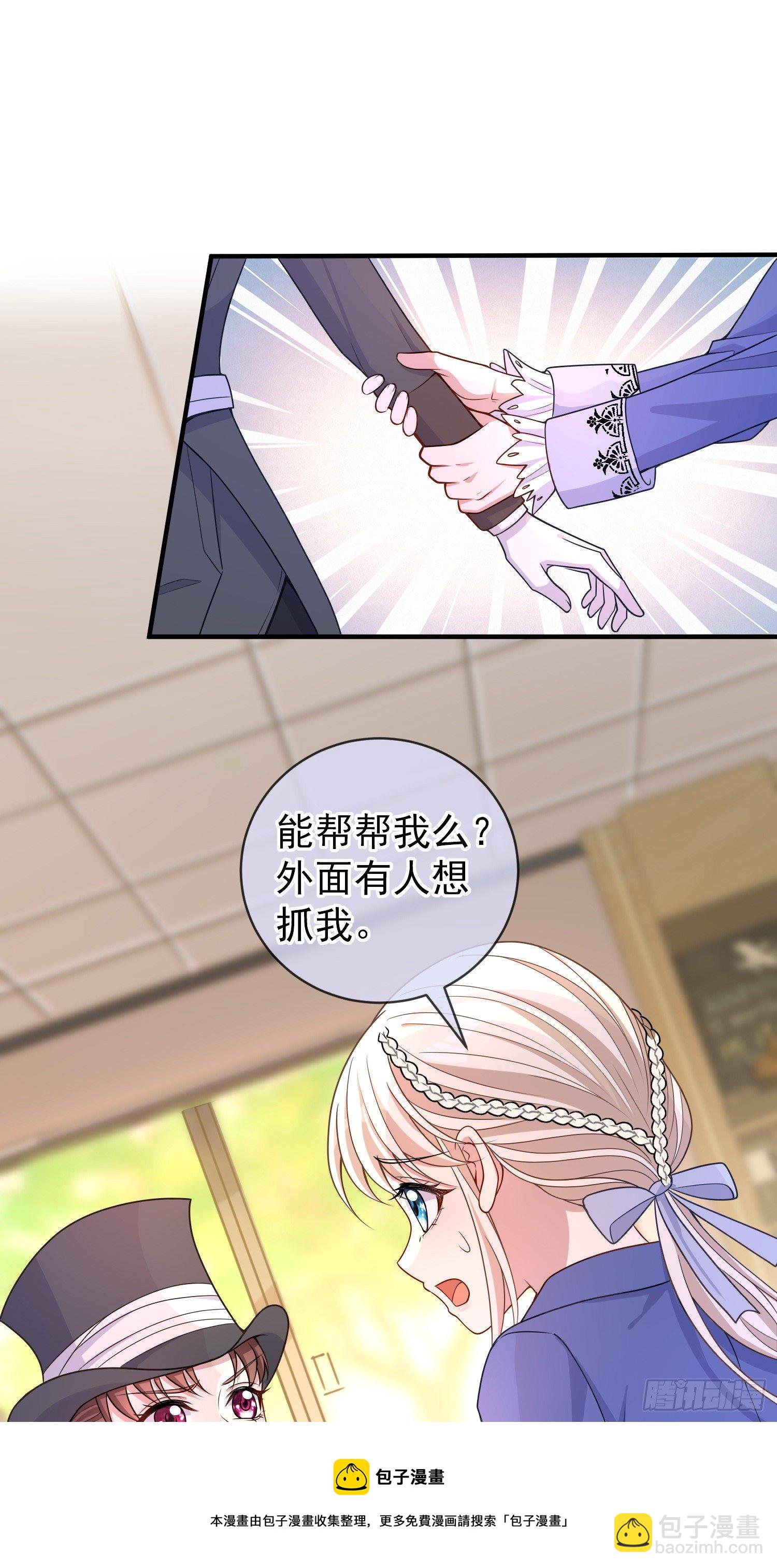 《成了黑化反派的白月光》第33话出宫 第33页