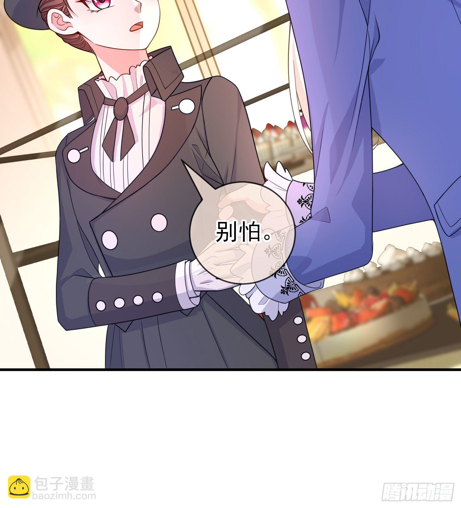 《成了黑化反派的白月光》第33话出宫 第34页
