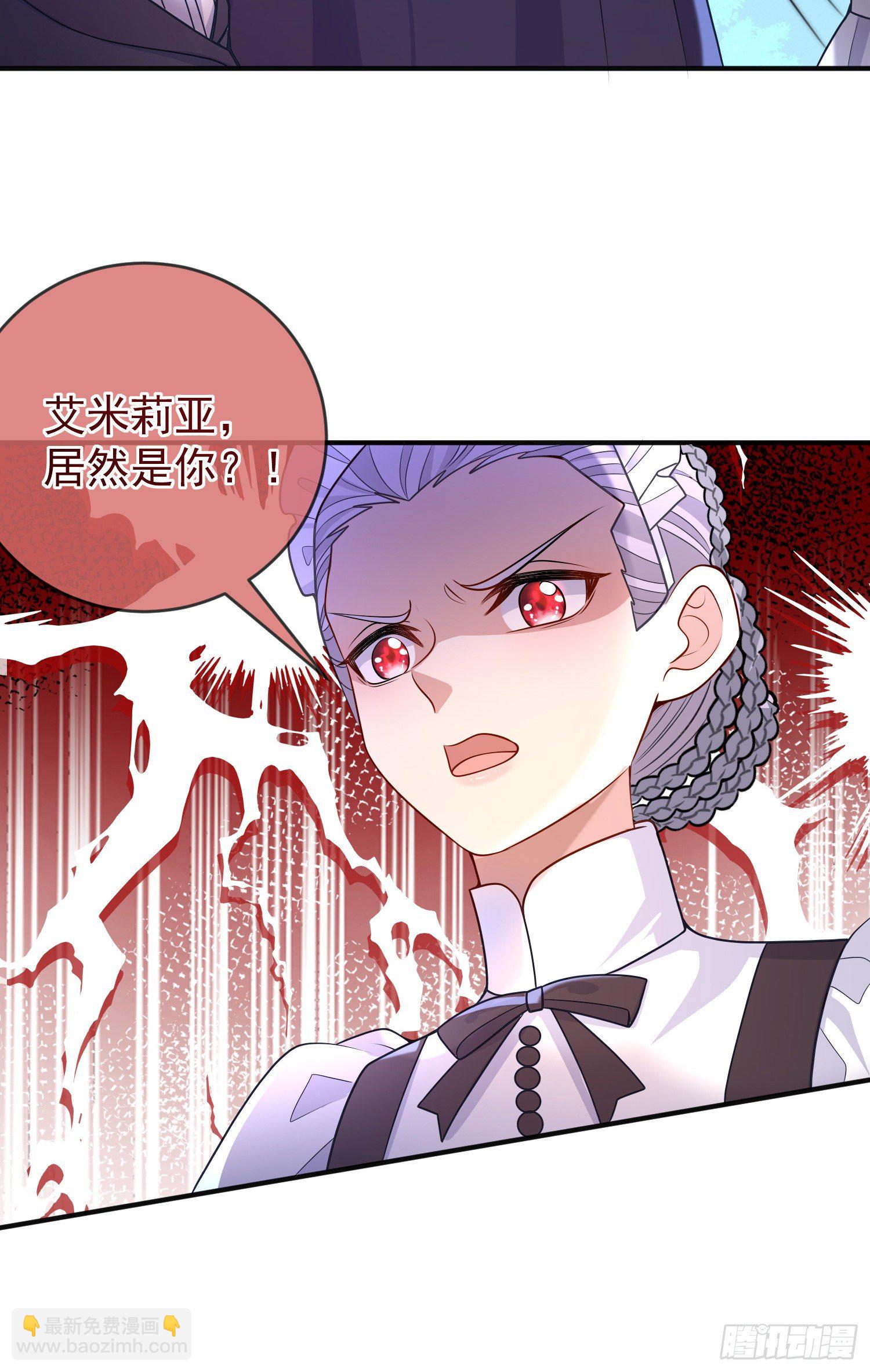 《成了黑化反派的白月光》第34话欢乐的一天 第40页