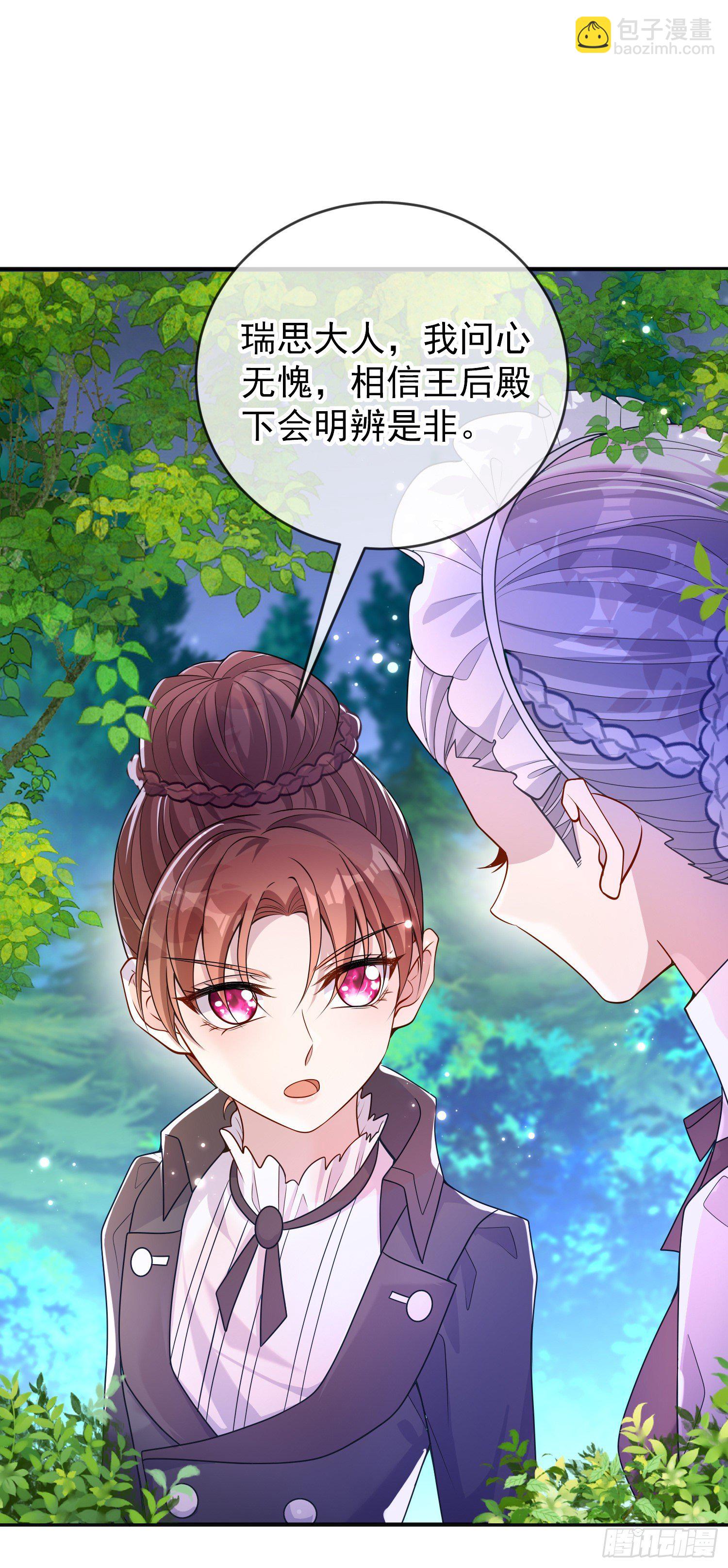 《成了黑化反派的白月光》第35话德里克相助 第10页
