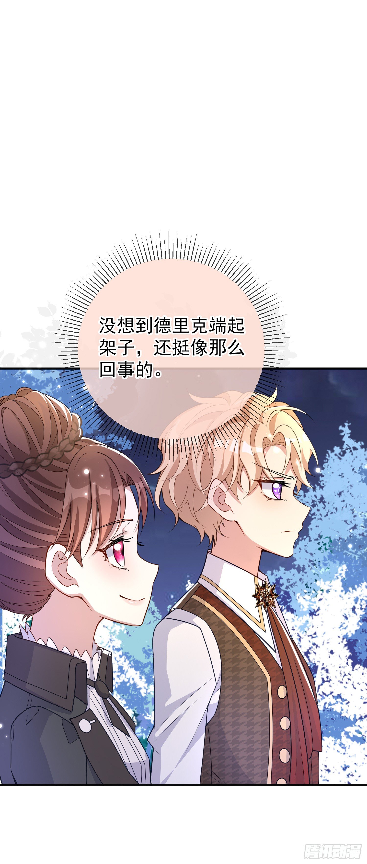 《成了黑化反派的白月光》第35话德里克相助 第19页