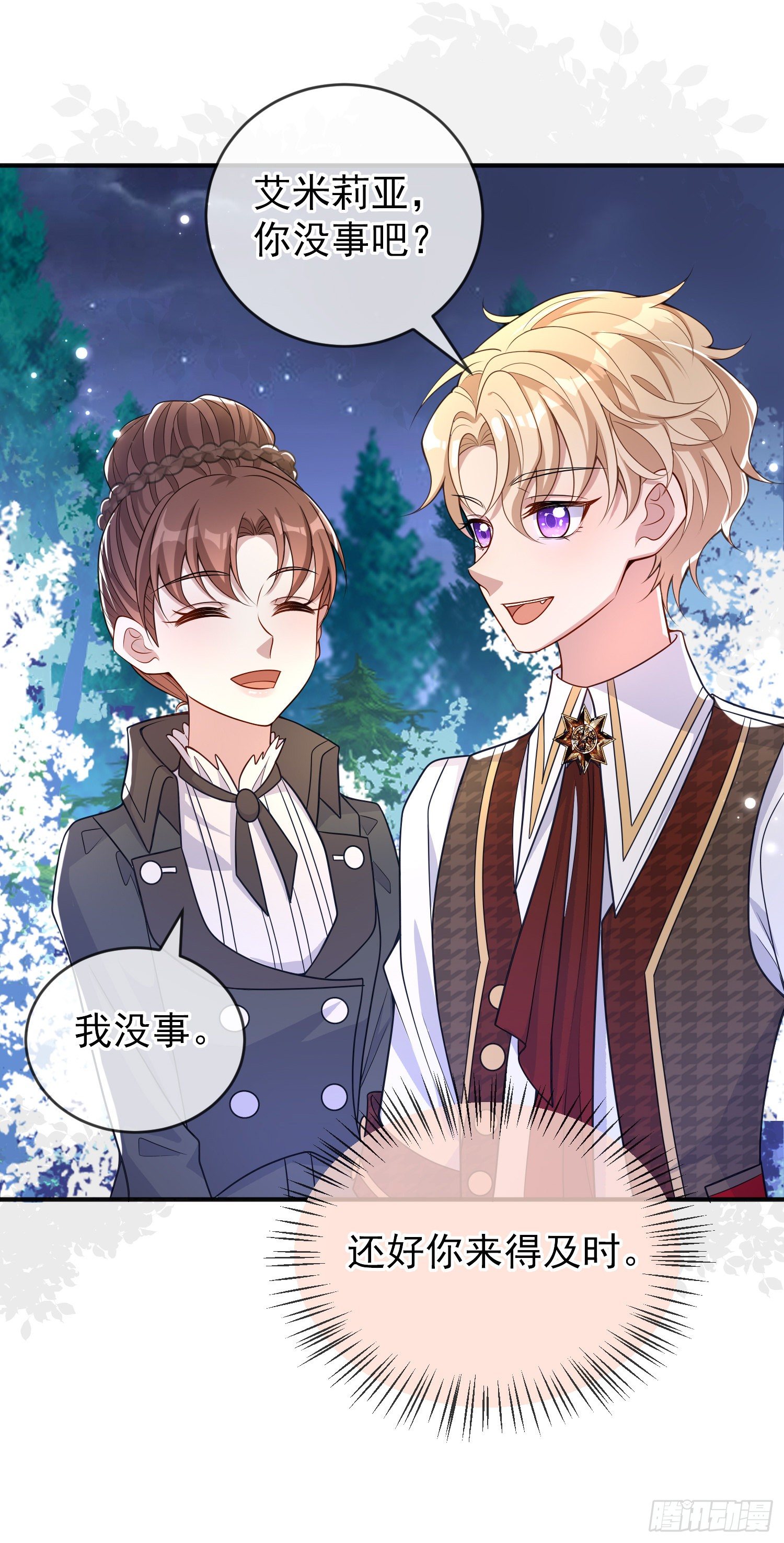 《成了黑化反派的白月光》第35话德里克相助 第20页