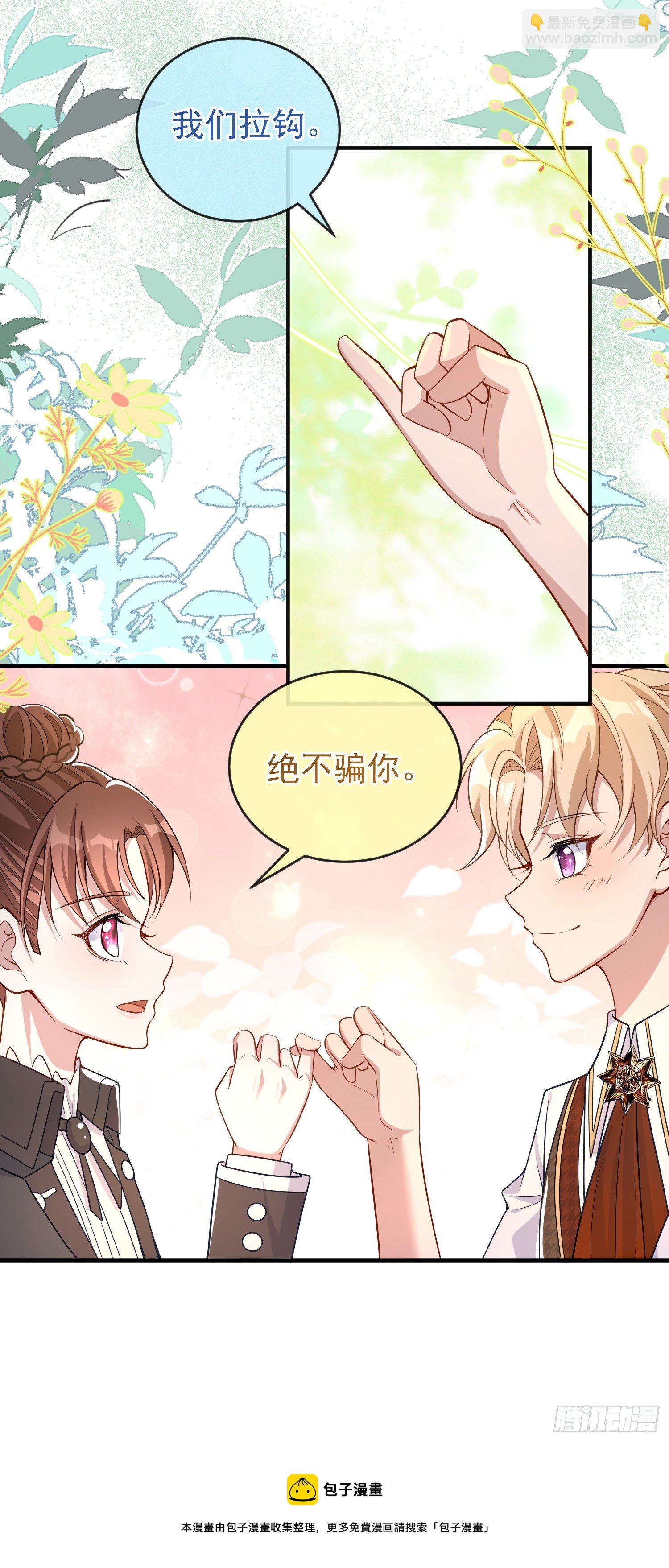 《成了黑化反派的白月光》第35话德里克相助 第29页