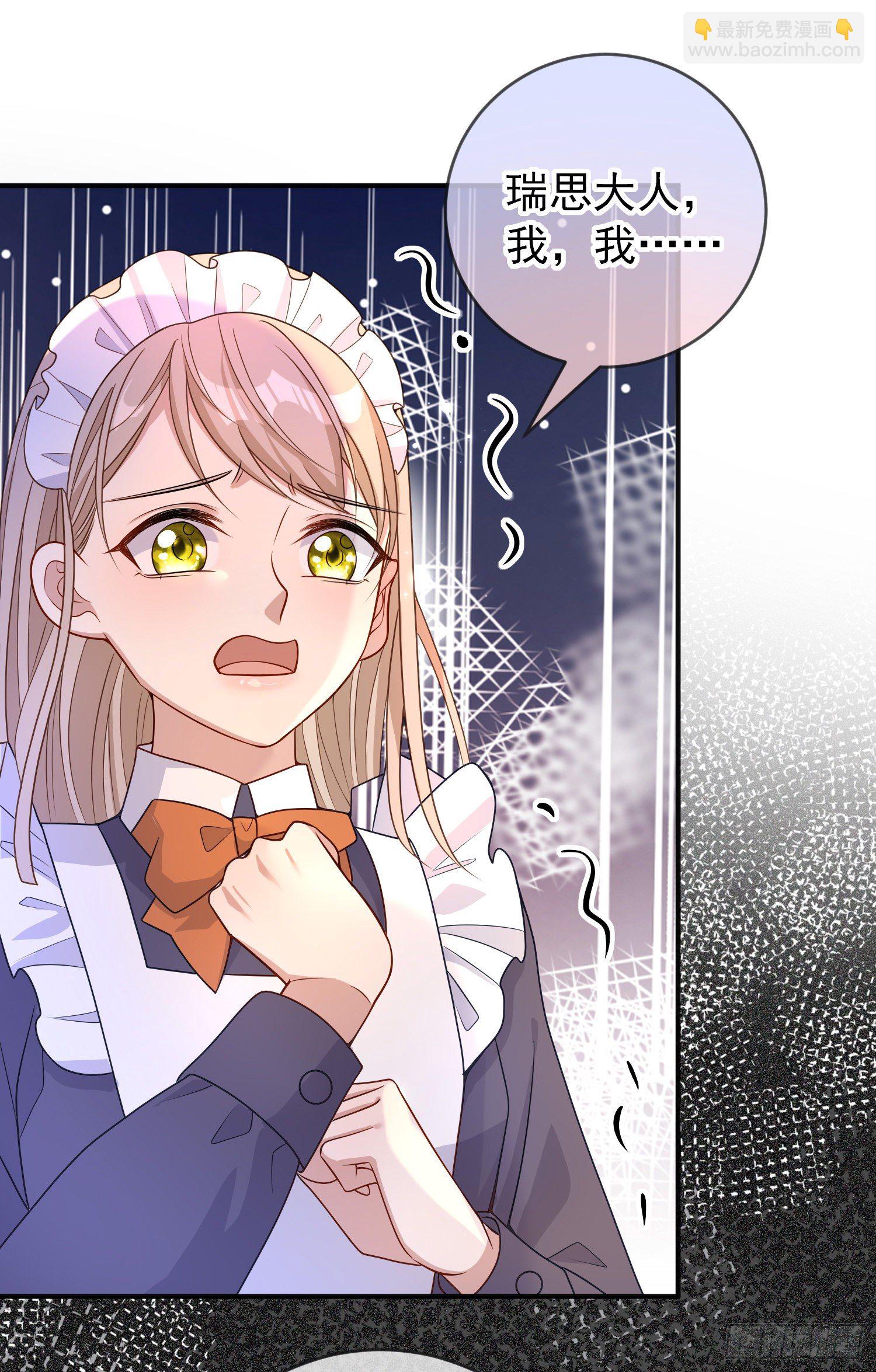 《成了黑化反派的白月光》第35话德里克相助 第3页