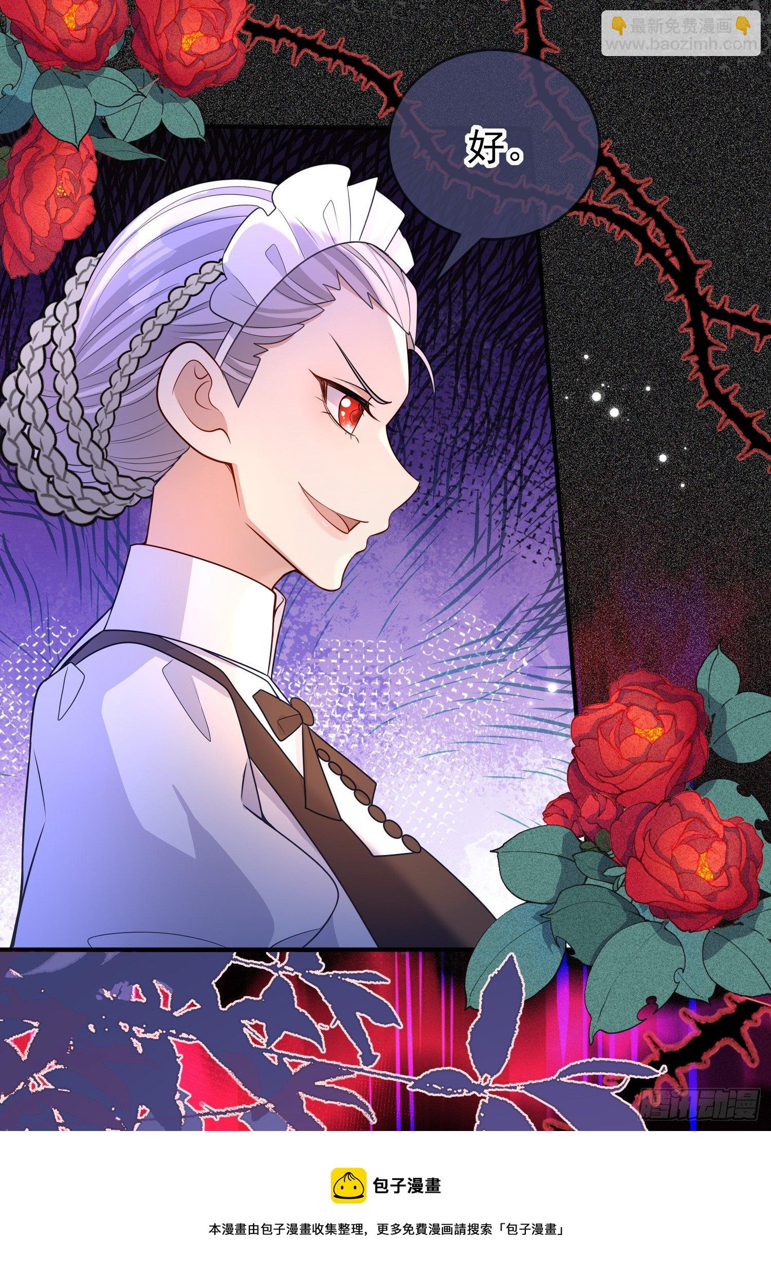 《成了黑化反派的白月光》第35话德里克相助 第5页