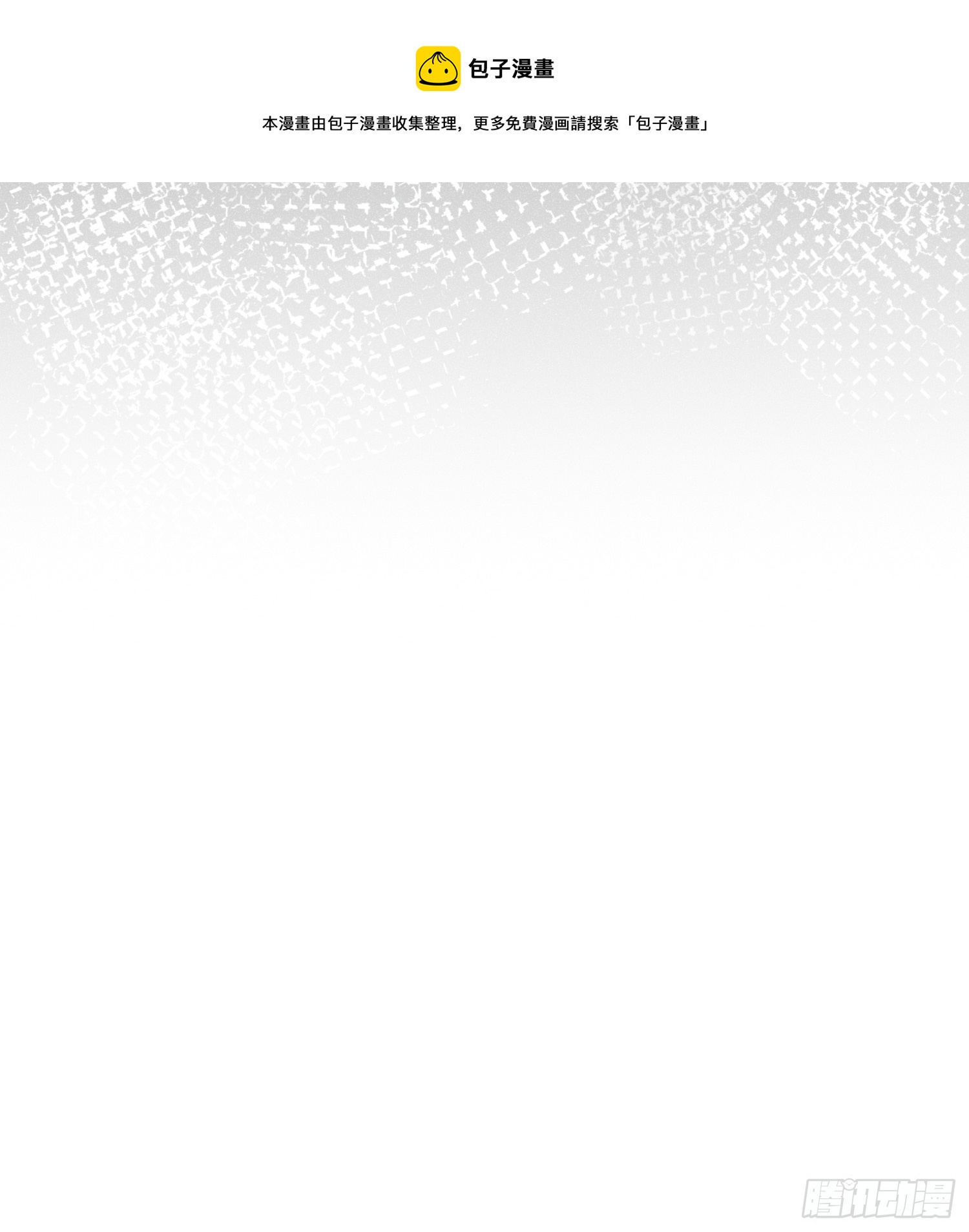 《成了黑化反派的白月光》第35话德里克相助 第9页