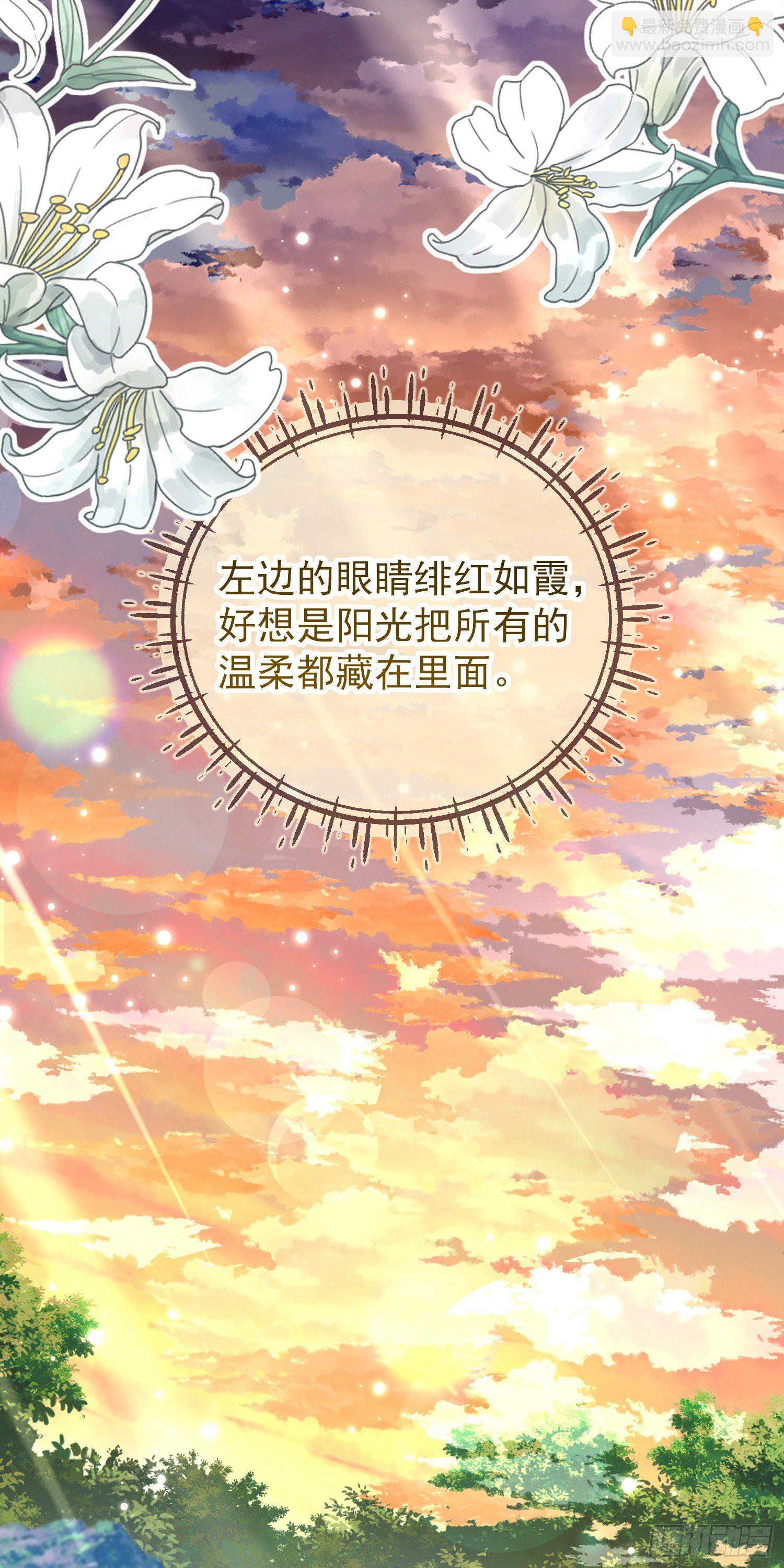 《成了黑化反派的白月光》第37话kiss? 第12页
