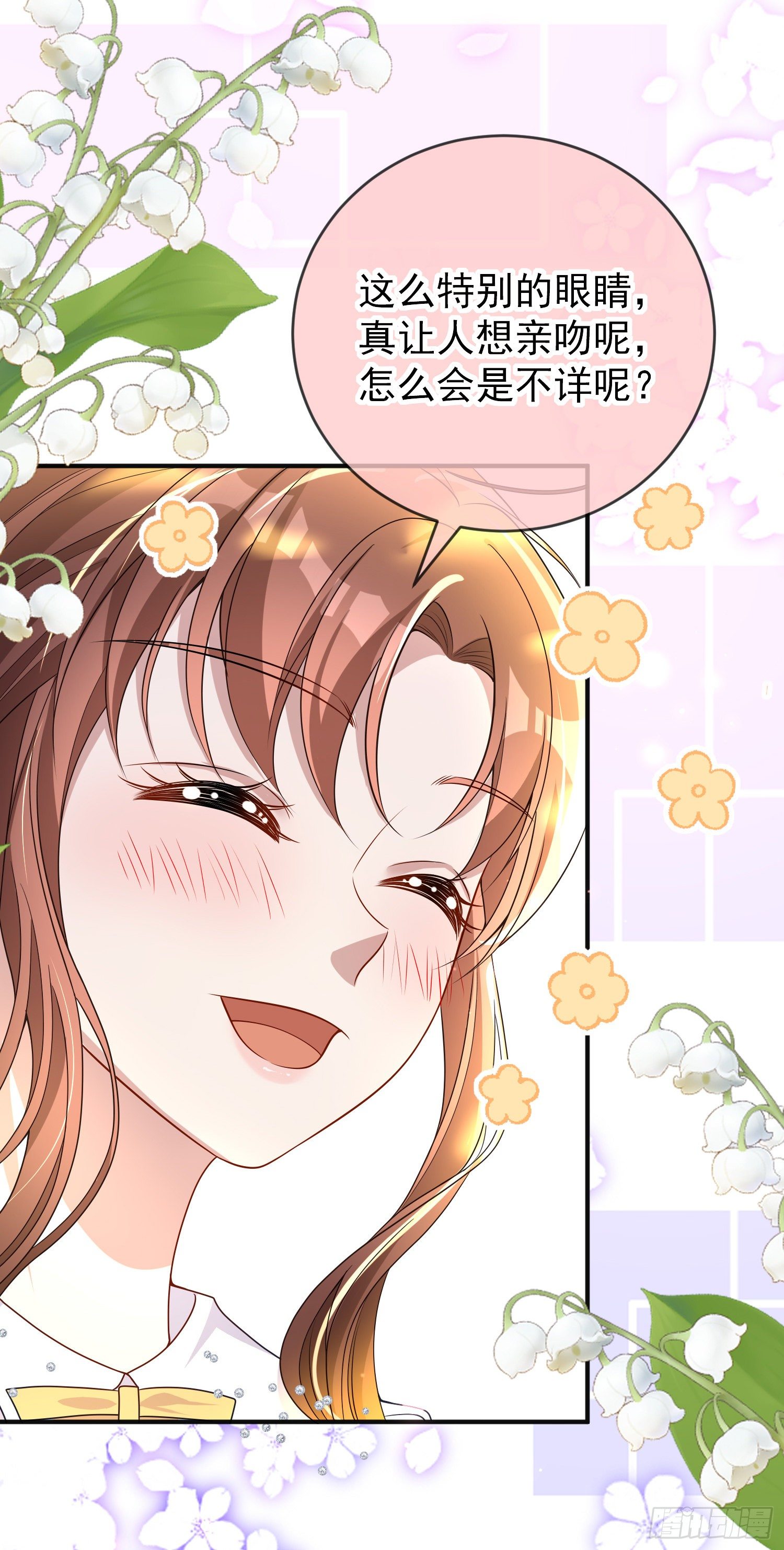 《成了黑化反派的白月光》第37话kiss? 第16页