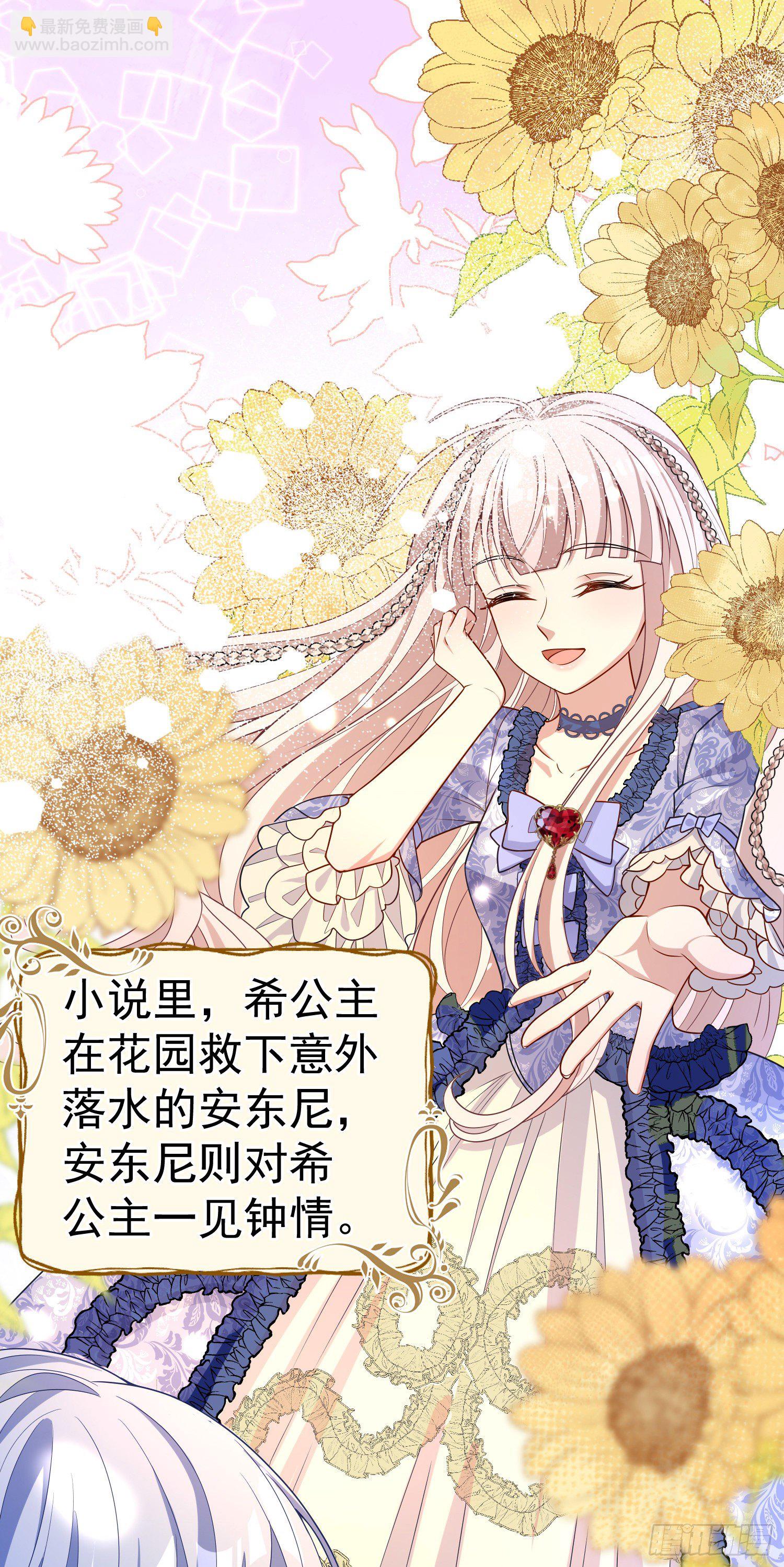 《成了黑化反派的白月光》第37话kiss? 第27页
