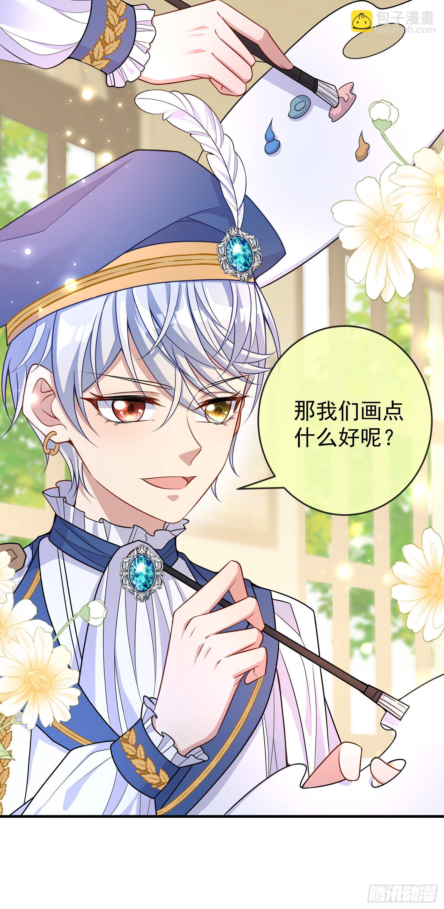 《成了黑化反派的白月光》第37话kiss? 第34页