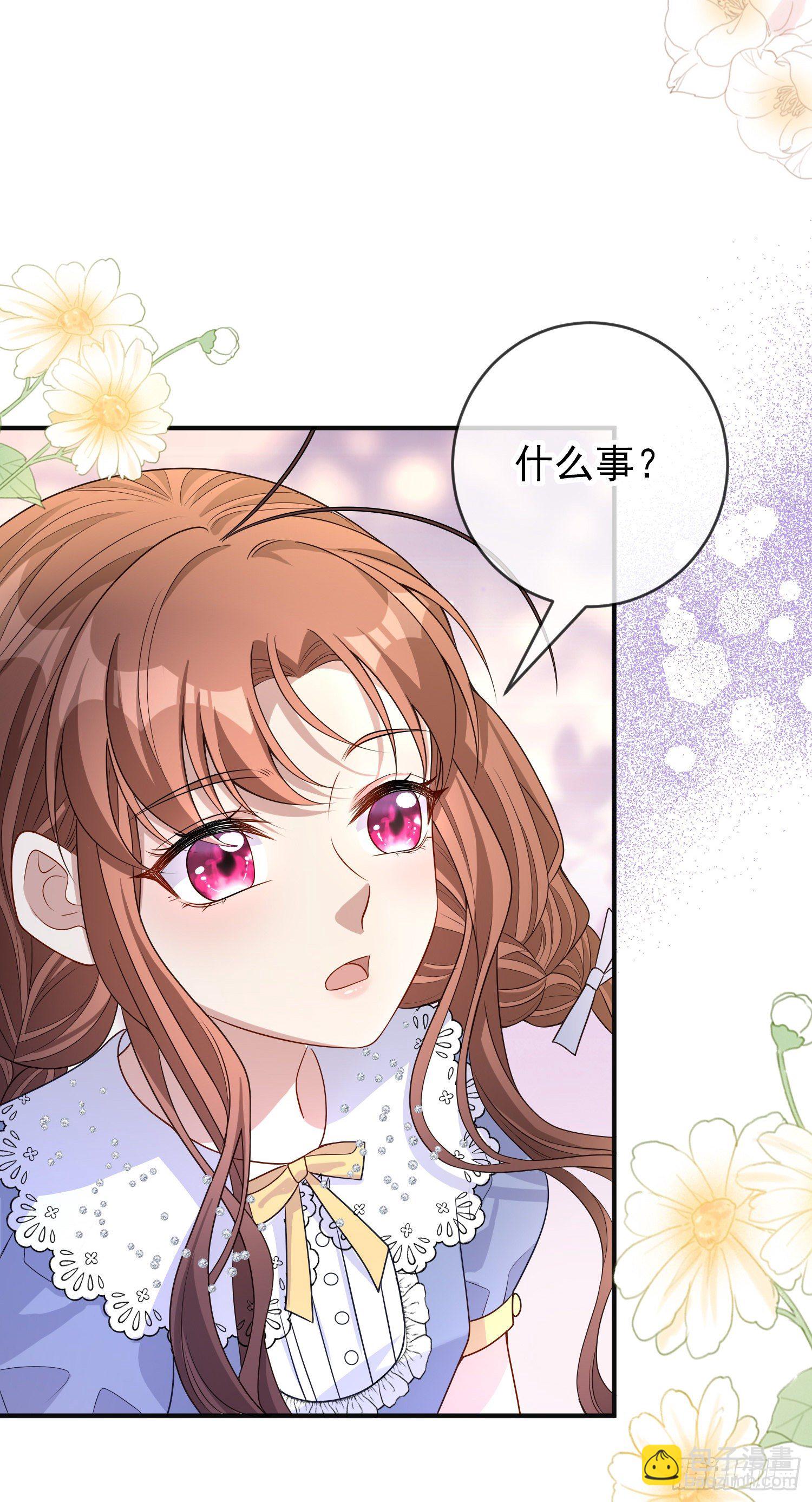 《成了黑化反派的白月光》第37话kiss? 第4页