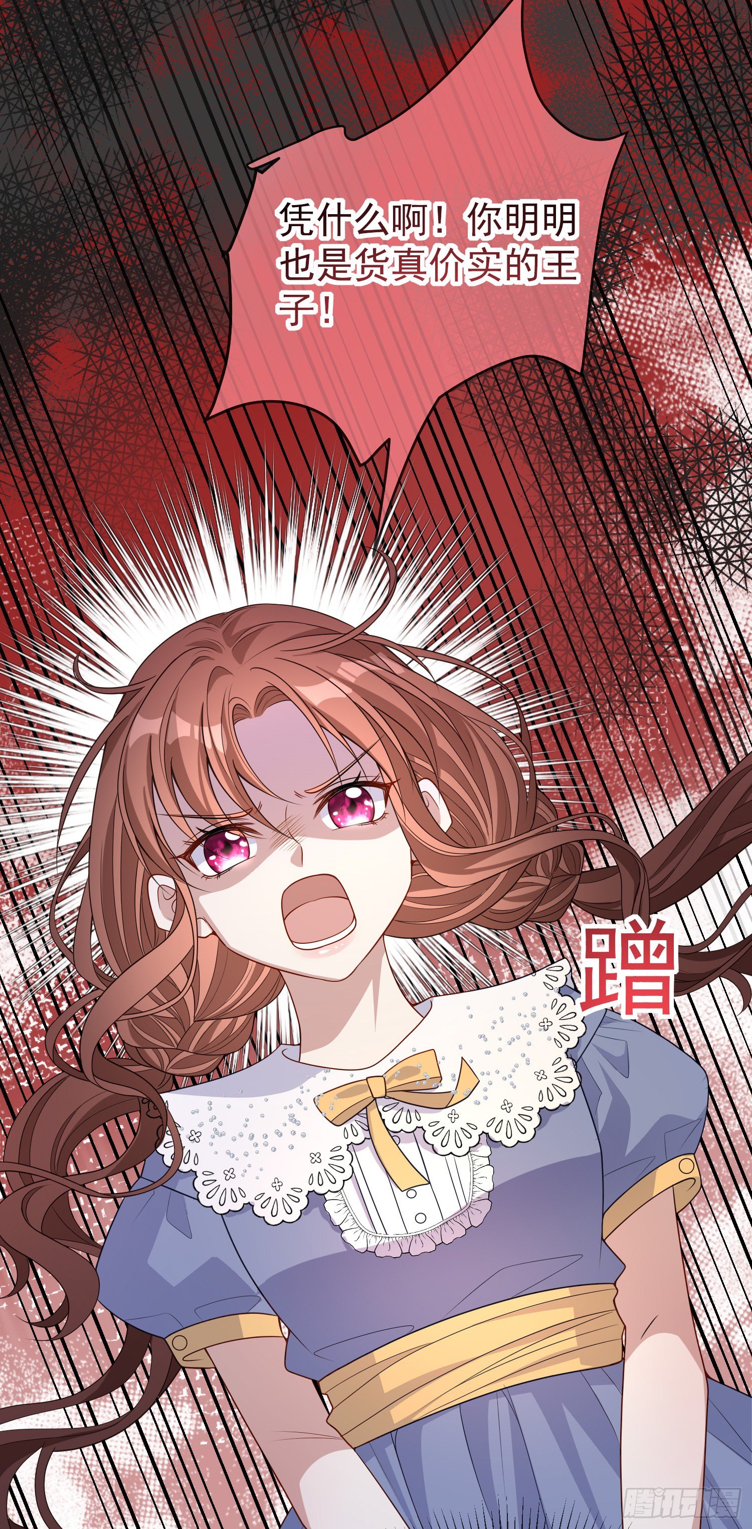 《成了黑化反派的白月光》第37话kiss? 第6页