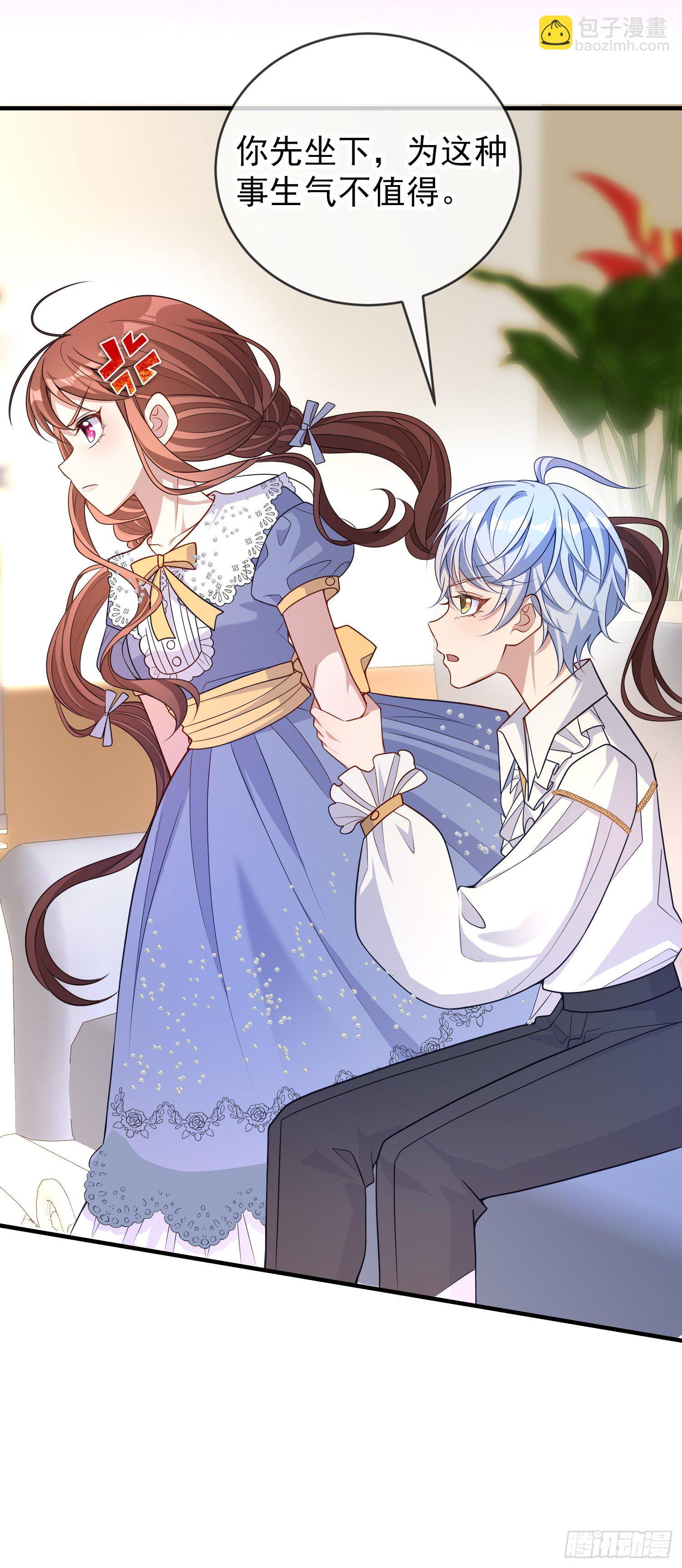 《成了黑化反派的白月光》第37话kiss? 第8页