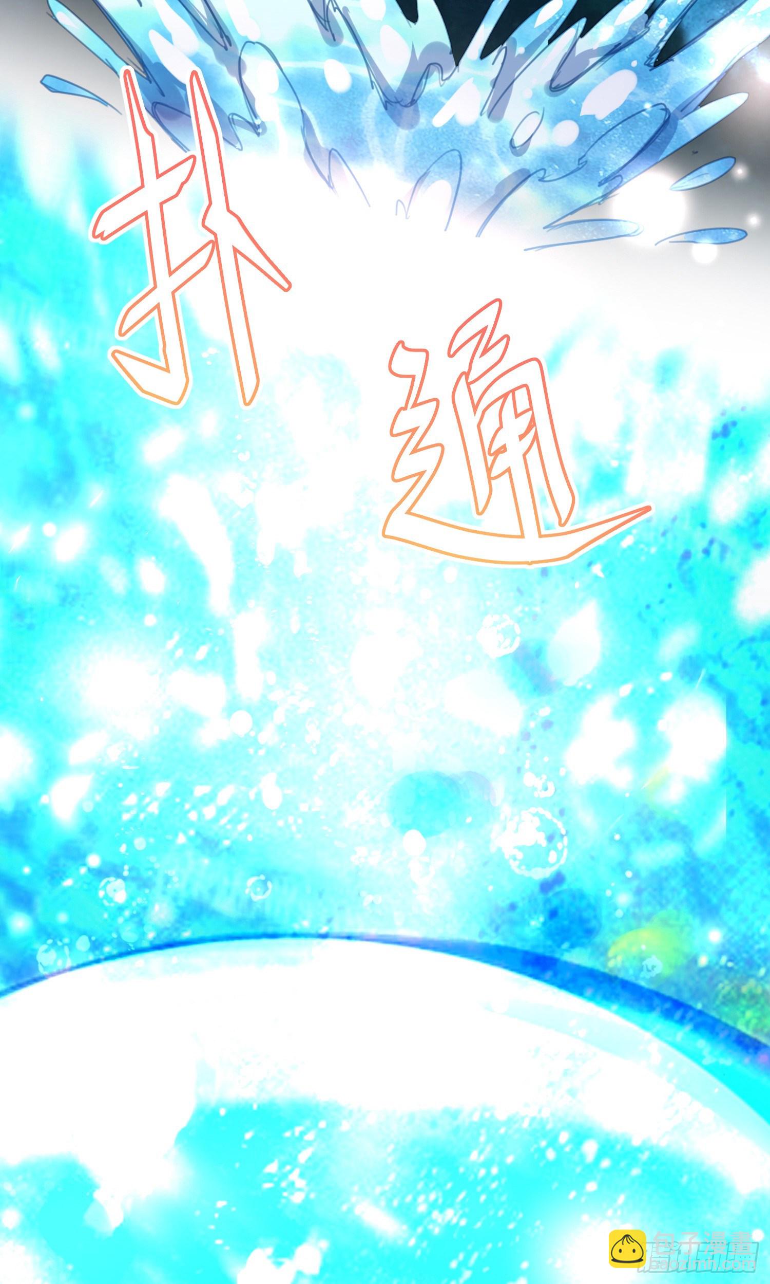 《成了黑化反派的白月光》第38话他们相遇了 第31页