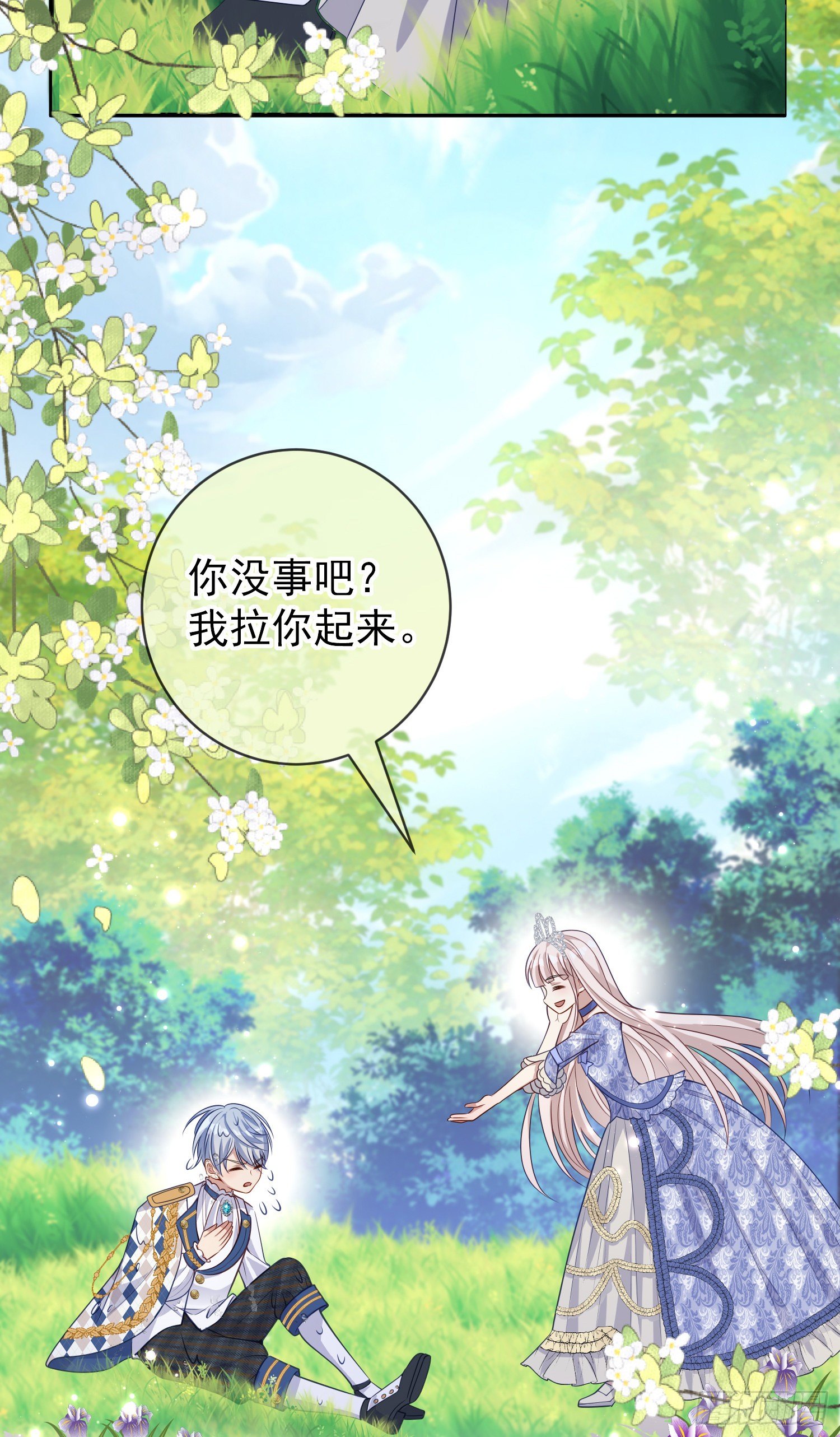 《成了黑化反派的白月光》第38话他们相遇了 第36页