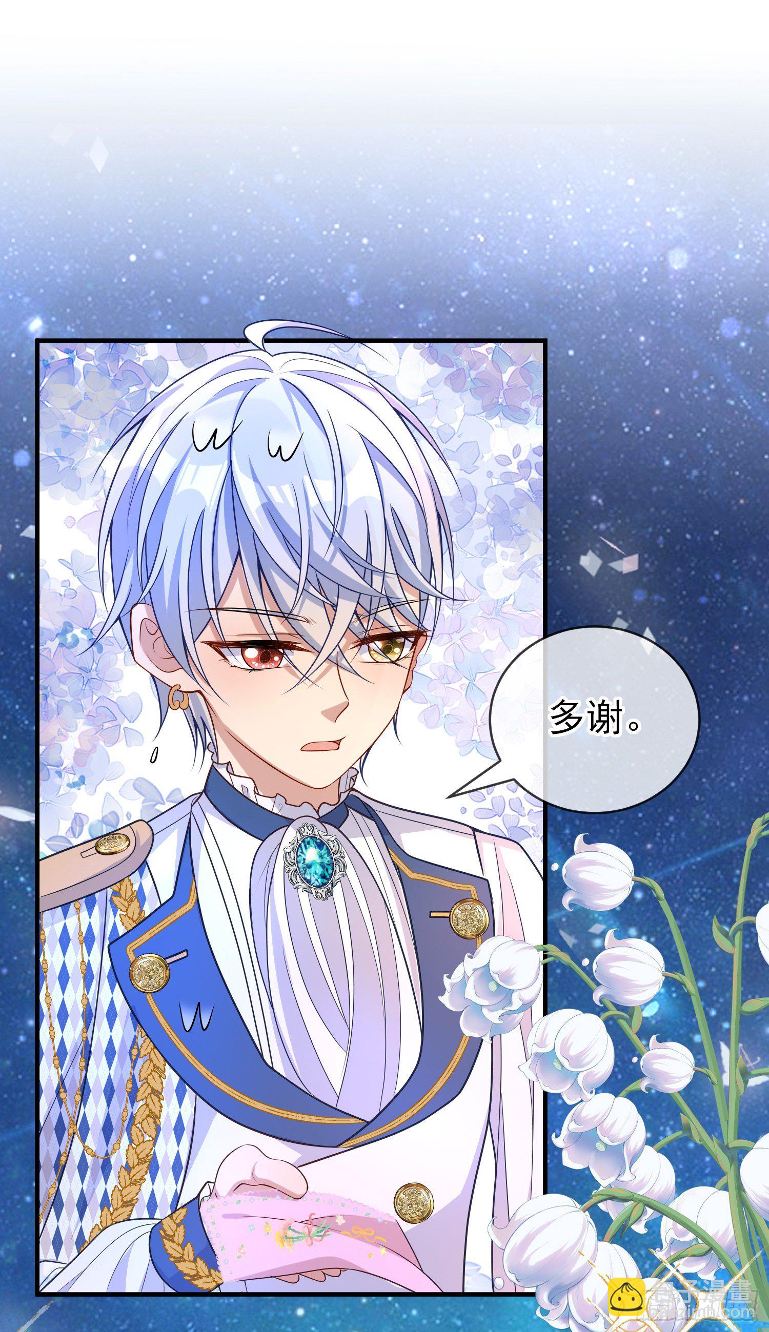 《成了黑化反派的白月光》第38话他们相遇了 第40页
