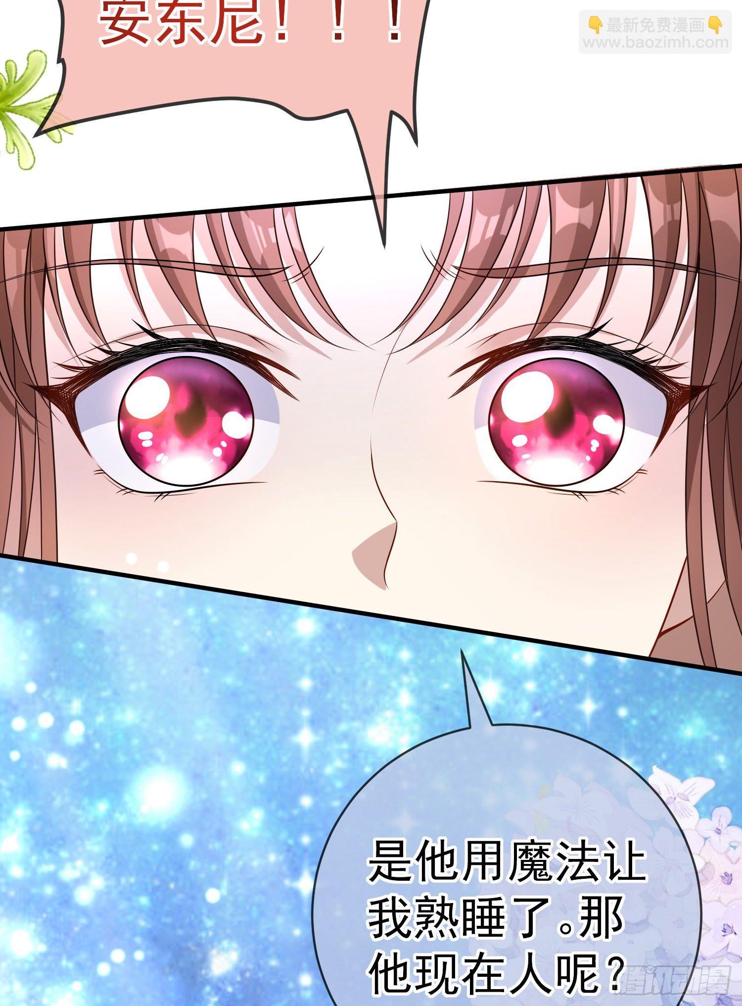 《成了黑化反派的白月光》第38话他们相遇了 第46页