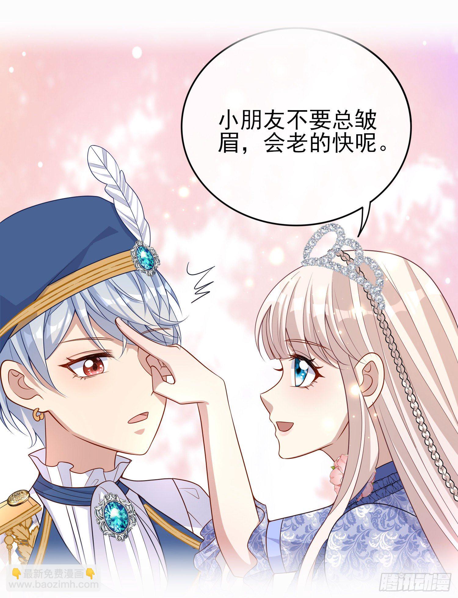 《成了黑化反派的白月光》第38话他们相遇了 第50页