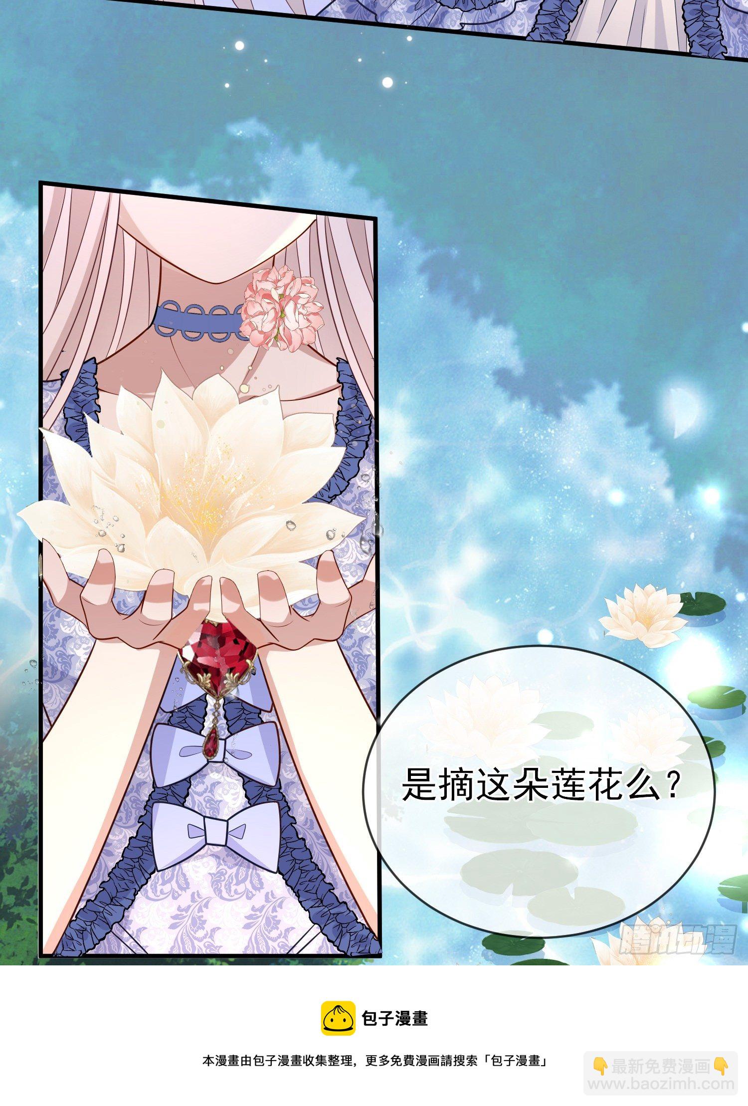 《成了黑化反派的白月光》第39话原着女主vs炮灰女配 第13页