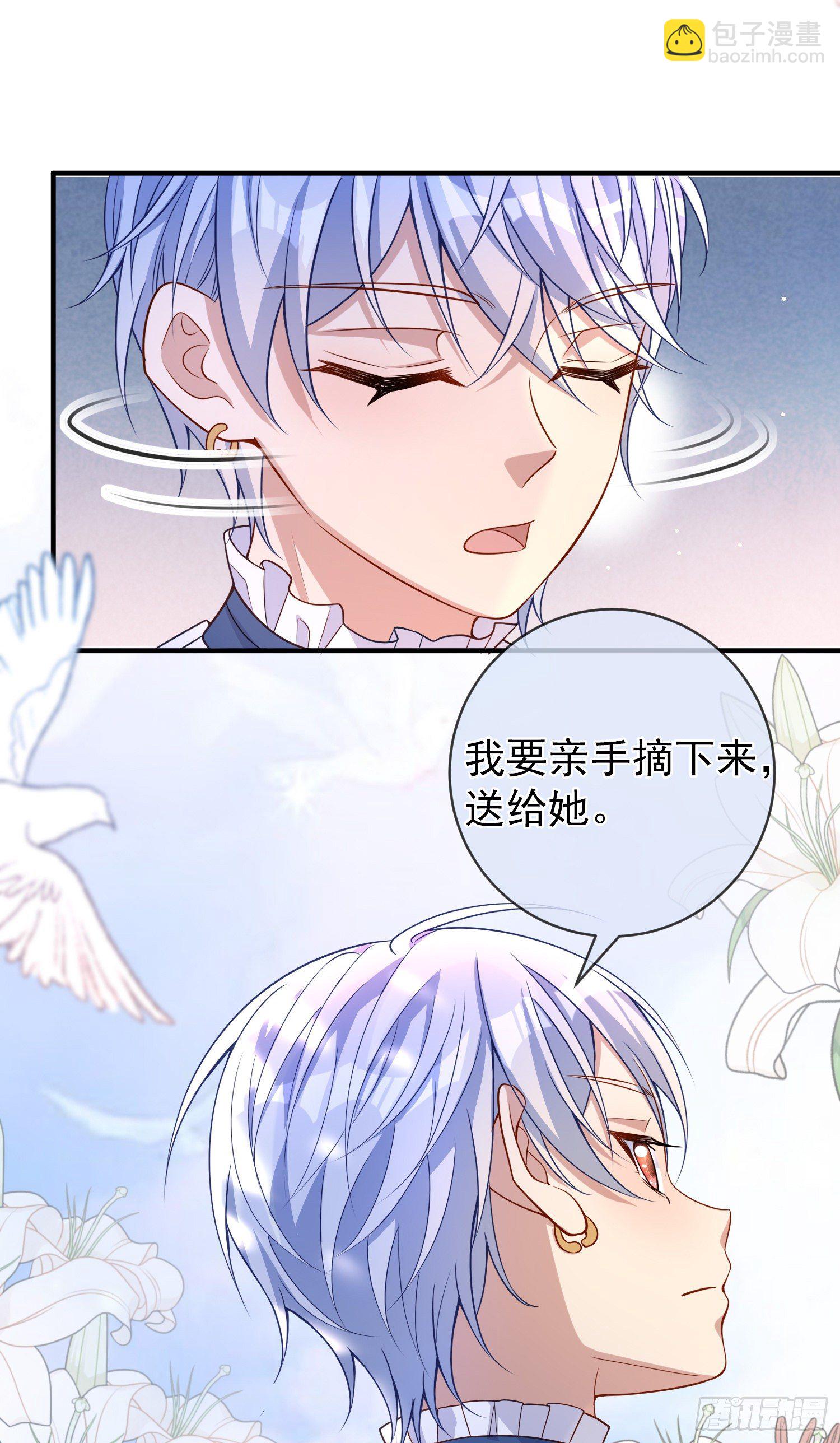 《成了黑化反派的白月光》第39话原着女主vs炮灰女配 第15页