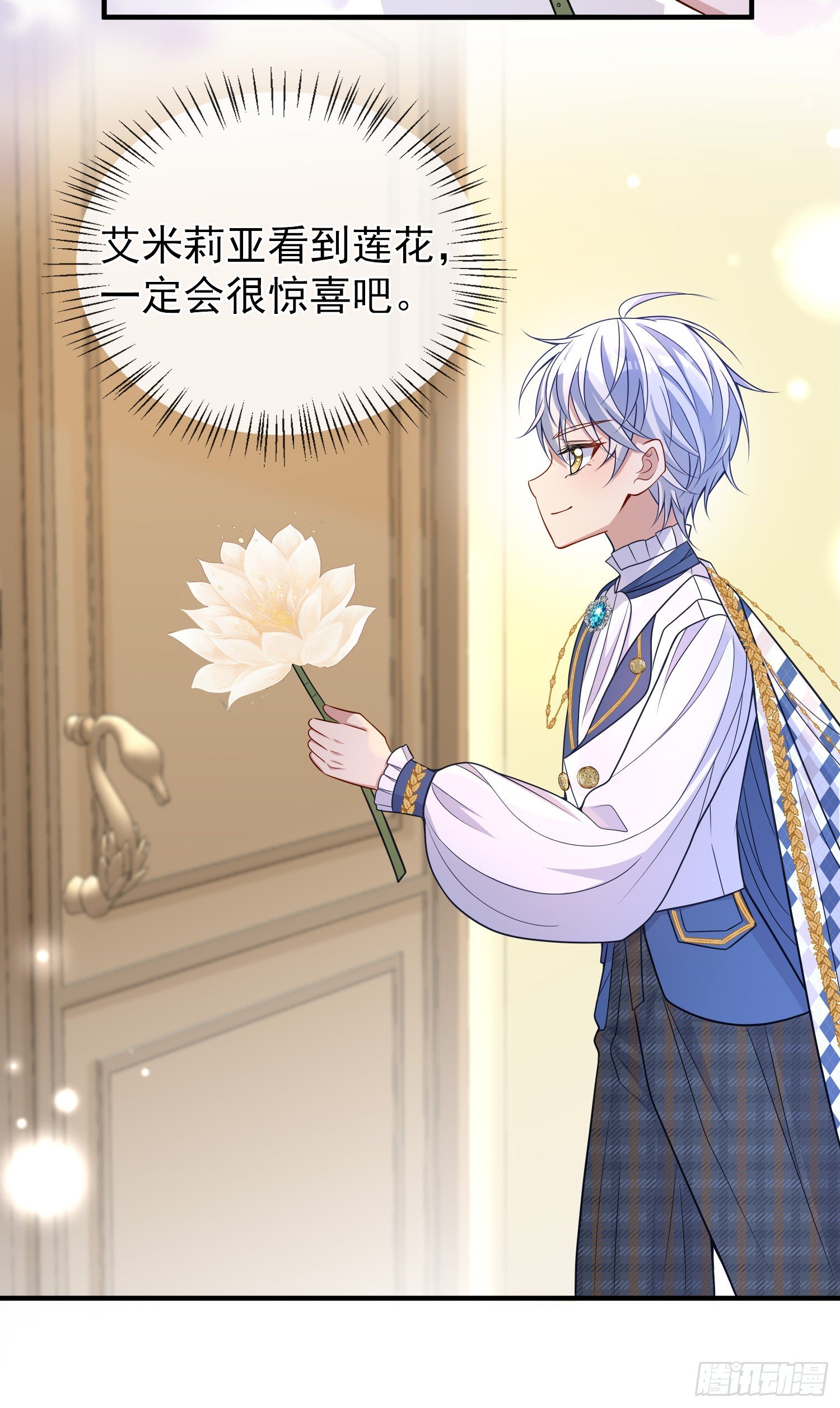 《成了黑化反派的白月光》第39话原着女主vs炮灰女配 第19页
