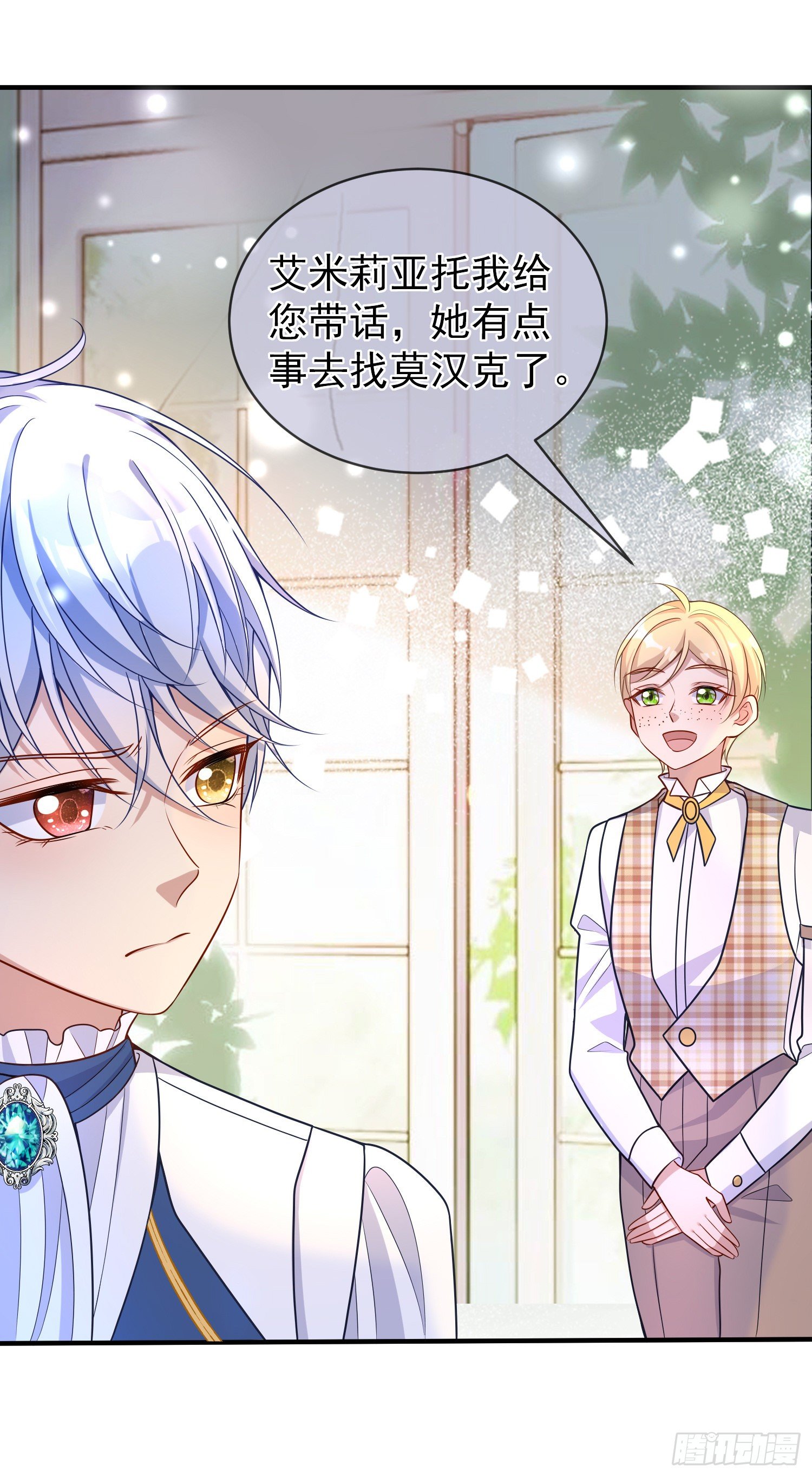 《成了黑化反派的白月光》第39话原着女主vs炮灰女配 第22页
