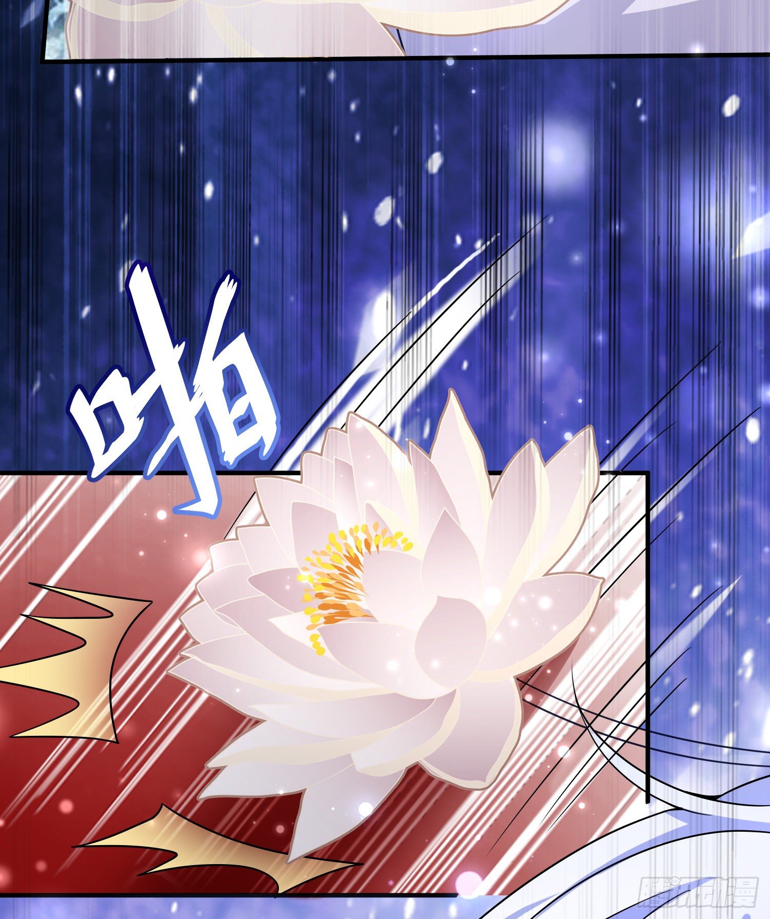 《成了黑化反派的白月光》第39话原着女主vs炮灰女配 第24页