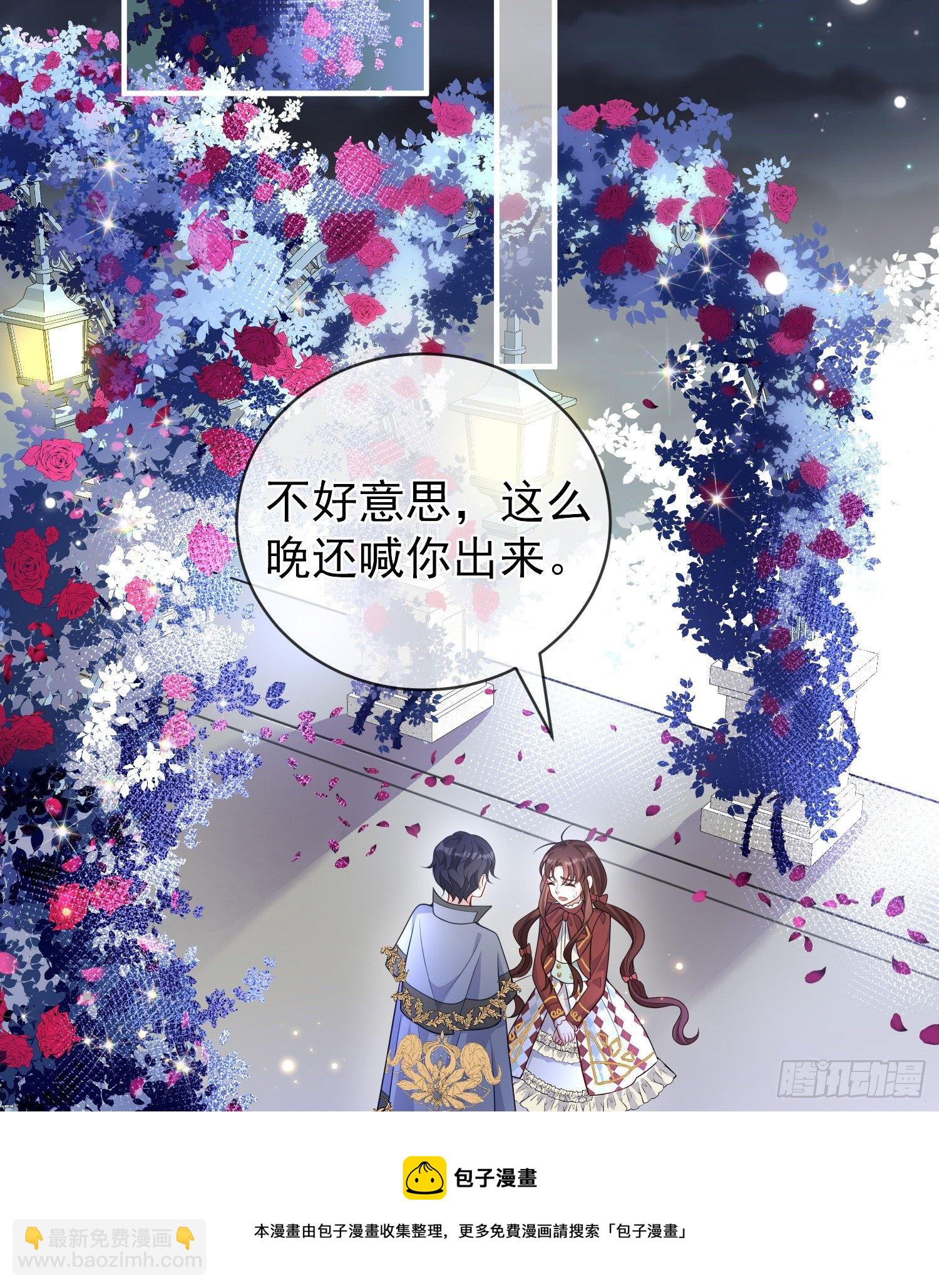 《成了黑化反派的白月光》第39话原着女主vs炮灰女配 第29页