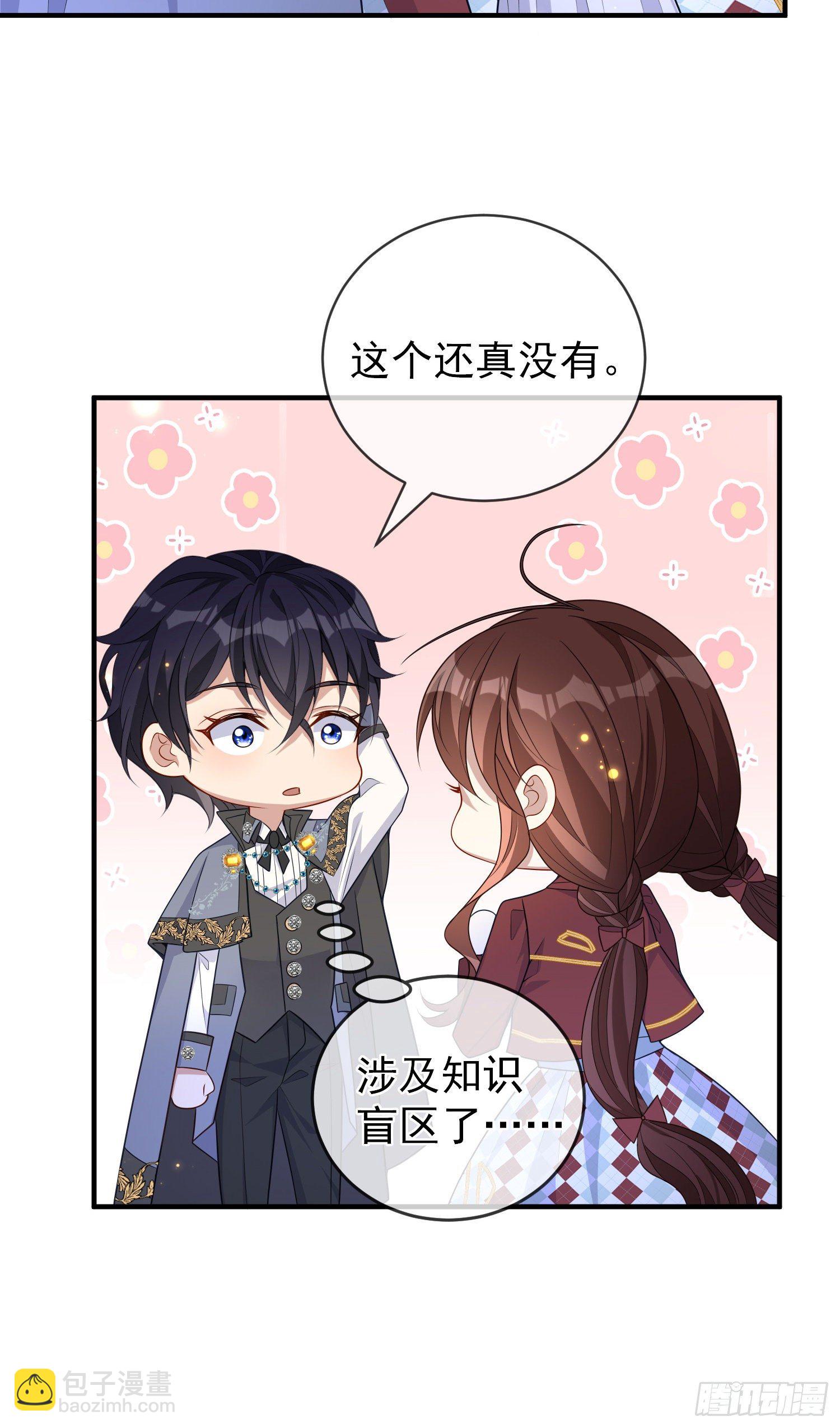 《成了黑化反派的白月光》第39话原着女主vs炮灰女配 第32页