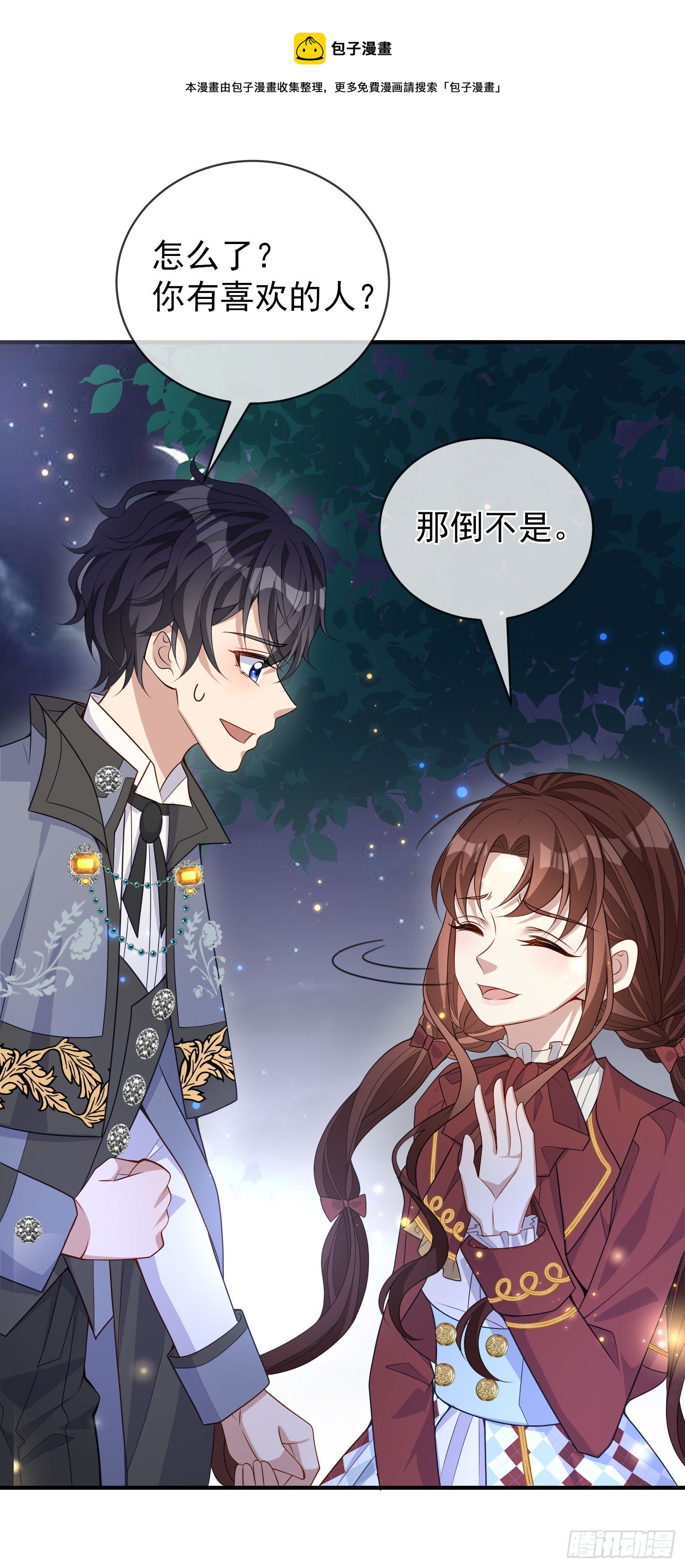 《成了黑化反派的白月光》第39话原着女主vs炮灰女配 第33页