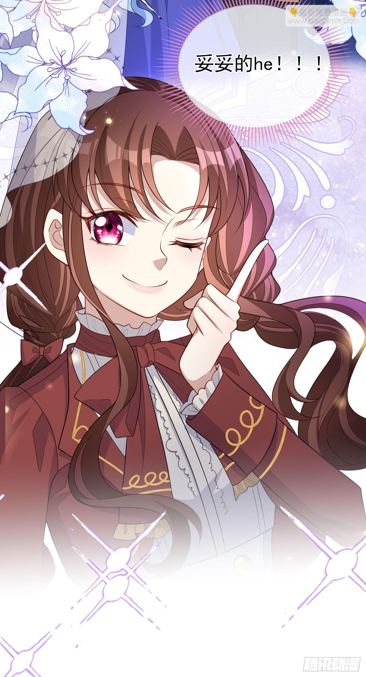 《成了黑化反派的白月光》第39话原着女主vs炮灰女配 第38页